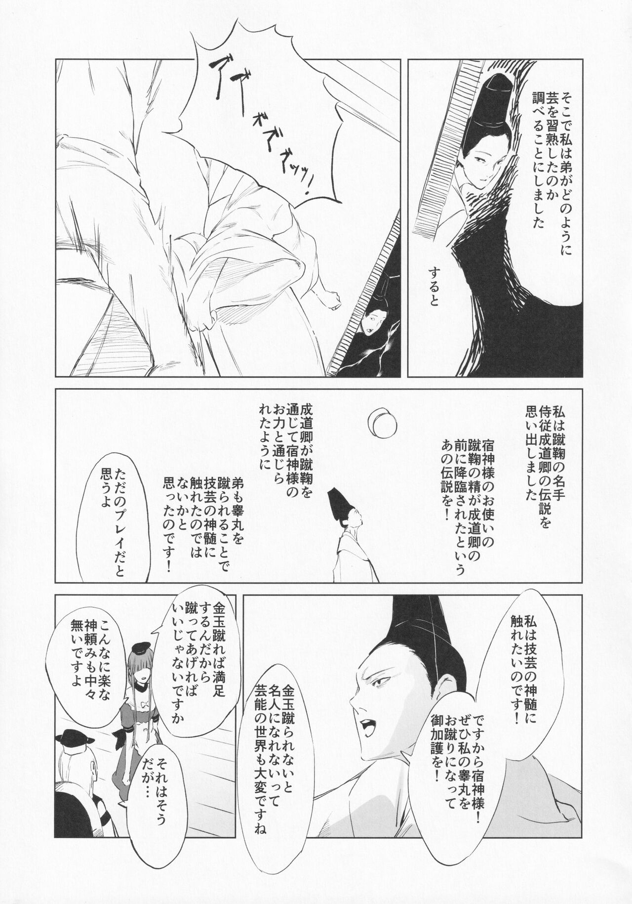 (秋季例大祭8) [NISHINARIBACKDOOR (よろず)] NISHINARIBACKDOOR (東方Project)