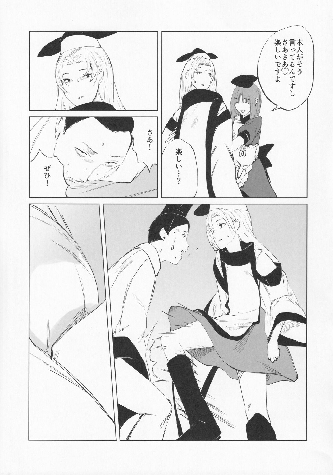 (秋季例大祭8) [NISHINARIBACKDOOR (よろず)] NISHINARIBACKDOOR (東方Project)