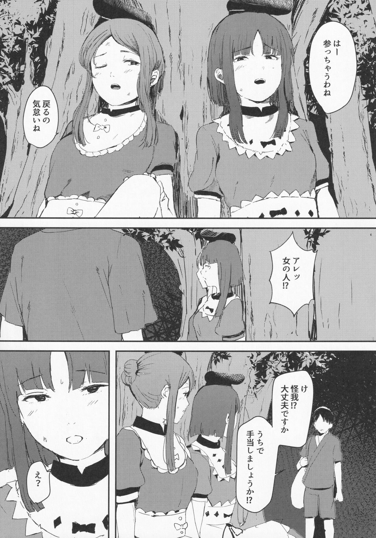 (秋季例大祭8) [NISHINARIBACKDOOR (よろず)] NISHINARIBACKDOOR (東方Project)