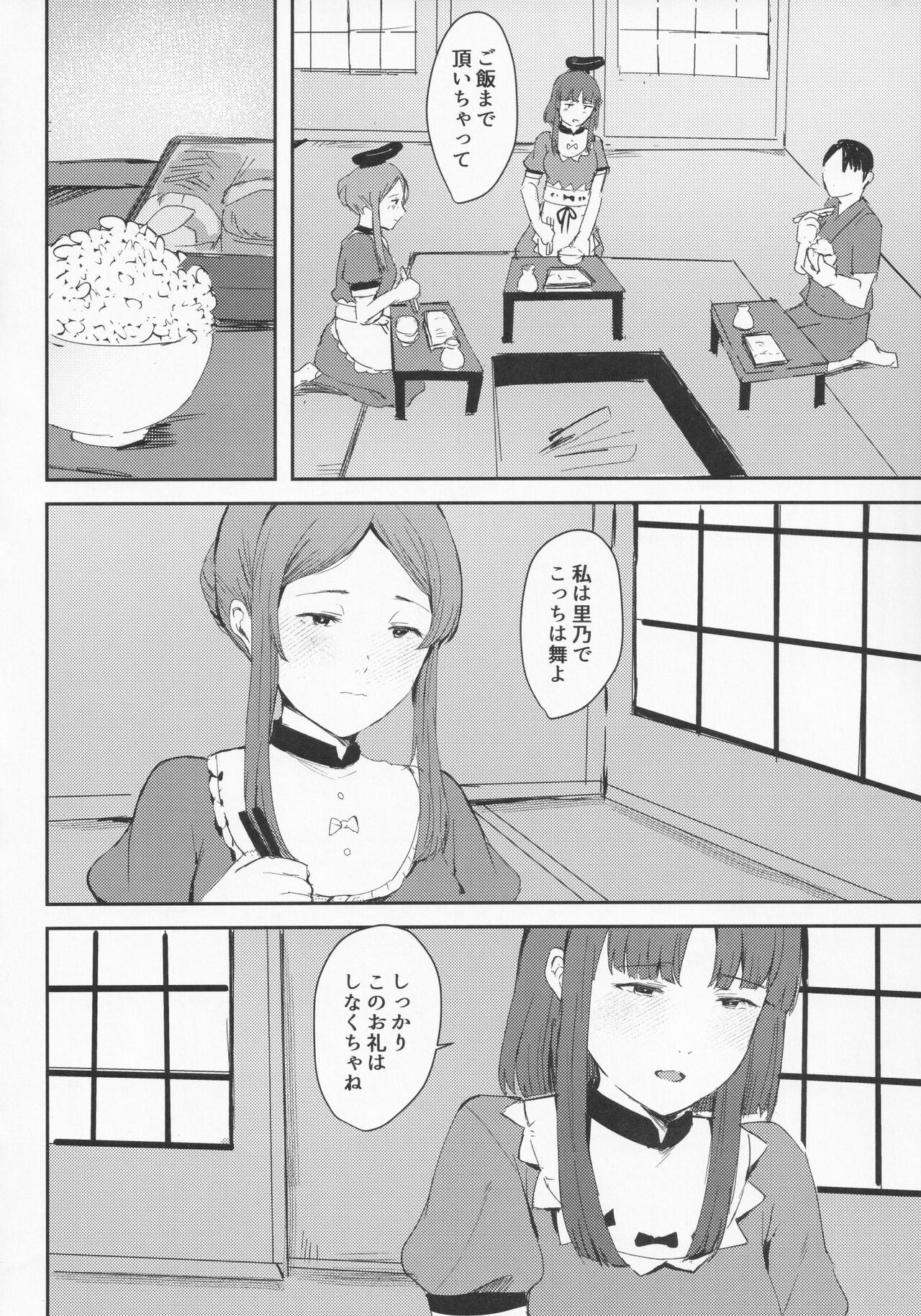 (秋季例大祭8) [NISHINARIBACKDOOR (よろず)] NISHINARIBACKDOOR (東方Project)