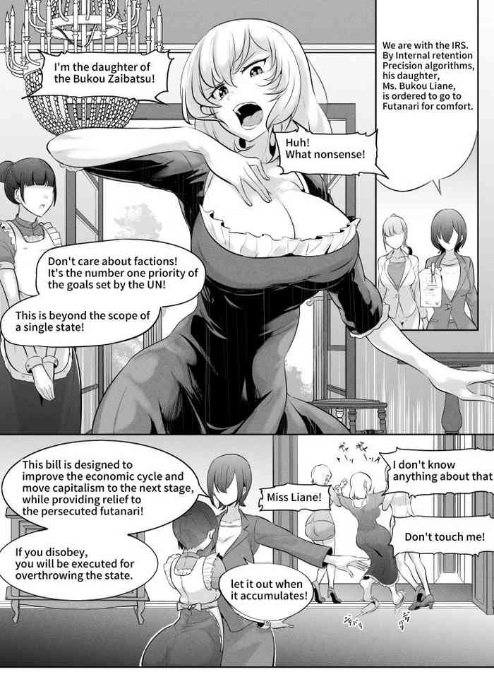 [木星ろっく] お嬢様の精算奉仕 [英語]