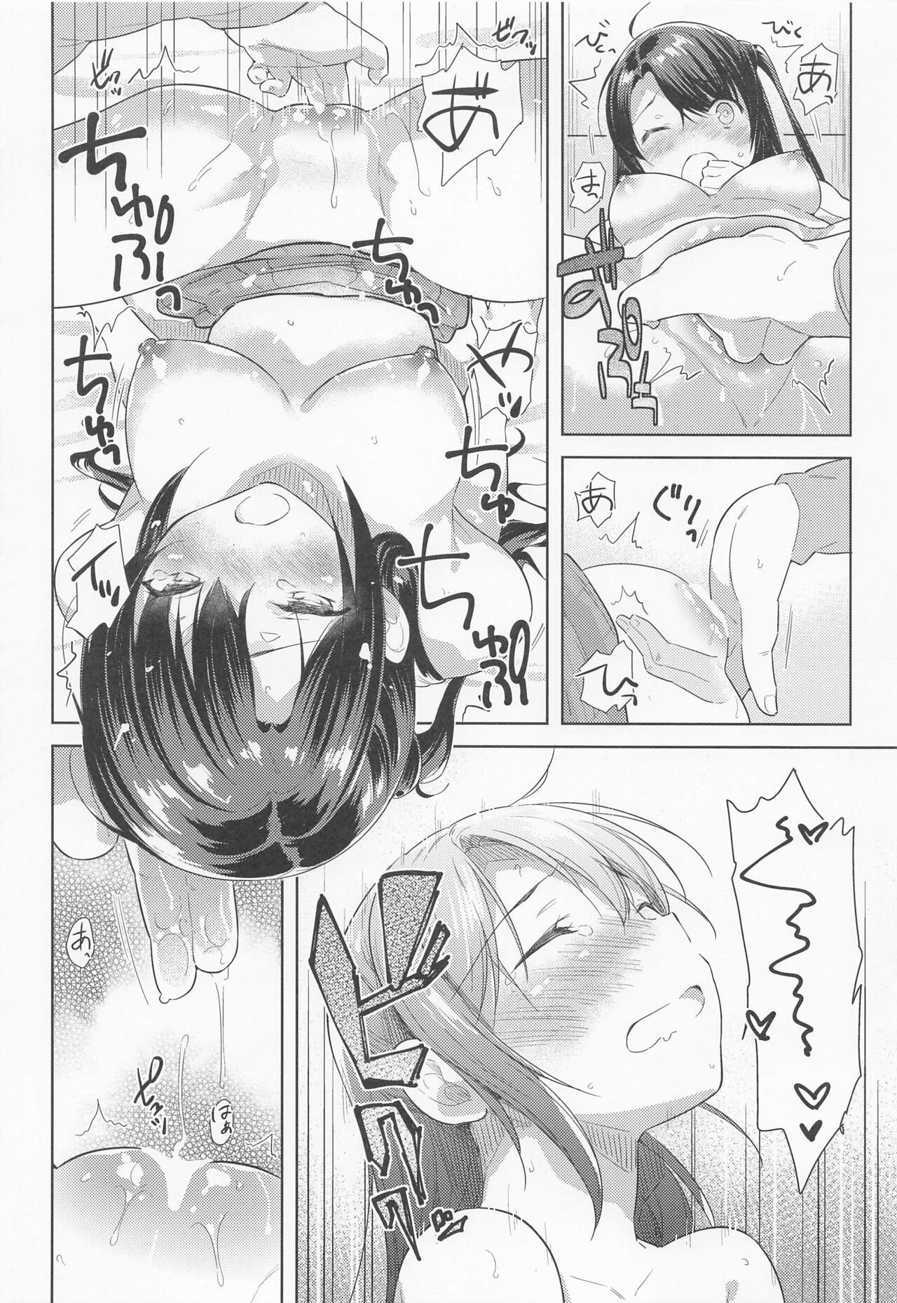 (C99) [みるく世紀 (健やか牛乳)] 卯月ちゃんお見舞いセックス (アイドルマスター シンデレラガールズ)