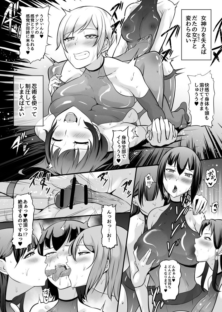 [木星ろっく] 女神の闘園～万条千草の章一節～