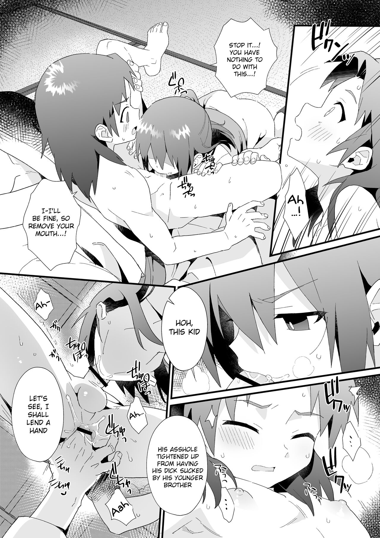 [ポメテオ (えのとう)] 柊家の兄弟 [英訳] [DL版]