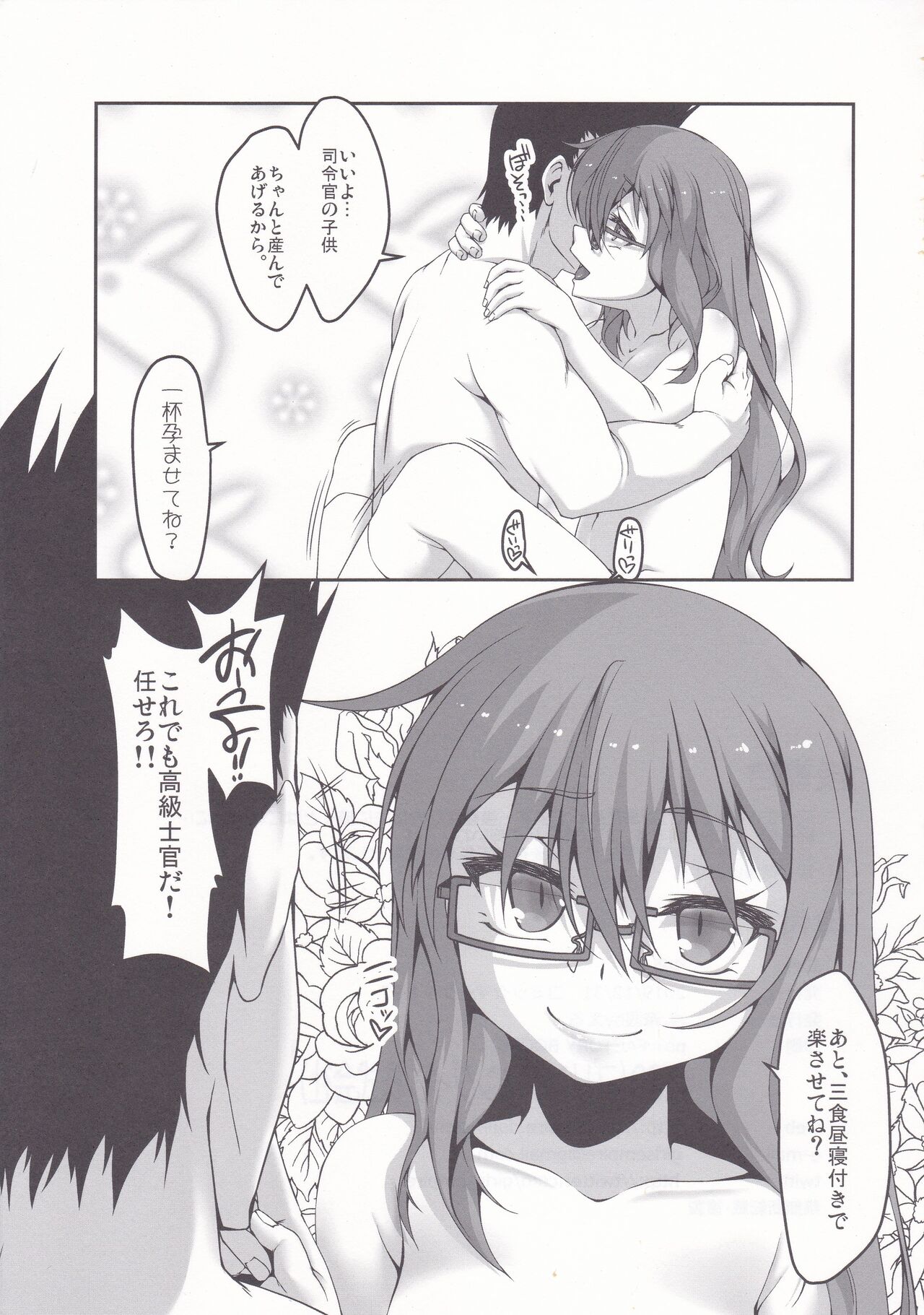 (C97) [娘。帝國 (える)] ゆるく♡ (艦隊これくしょん -艦これ-)