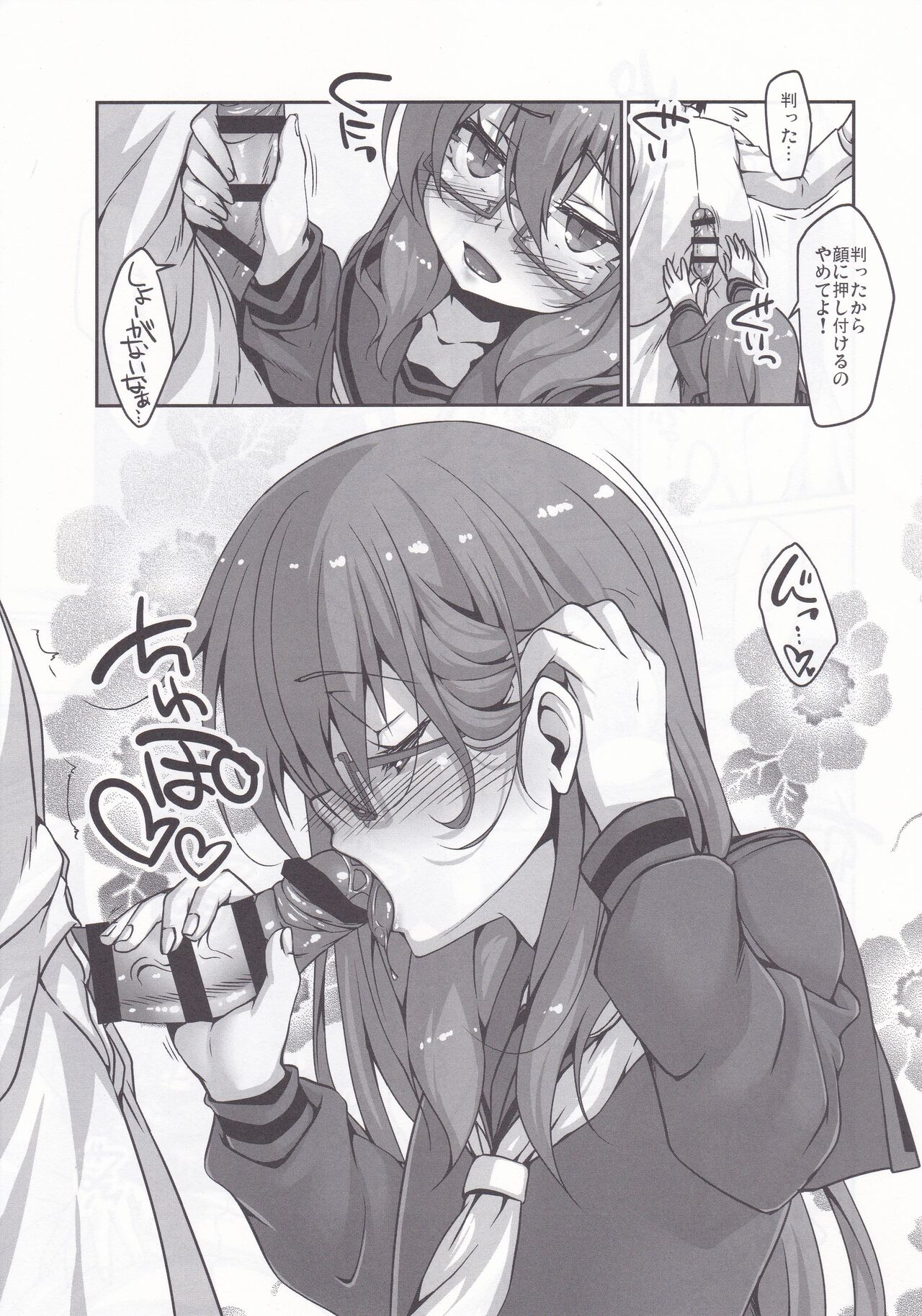 (C97) [娘。帝國 (える)] ゆるく♡ (艦隊これくしょん -艦これ-)