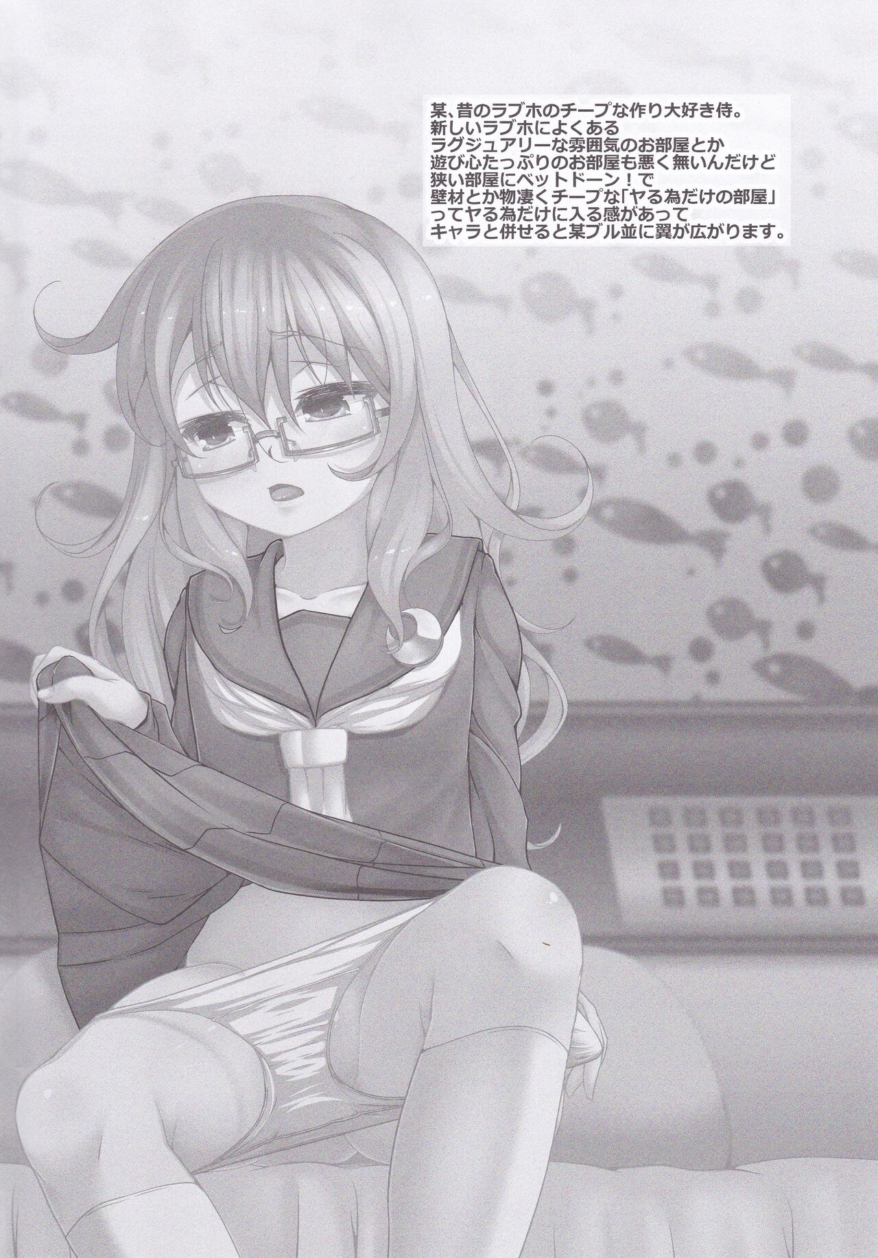 (C94) [娘。帝國 (える)] とにかくゆるく。 (艦隊これくしょん -艦これ-)