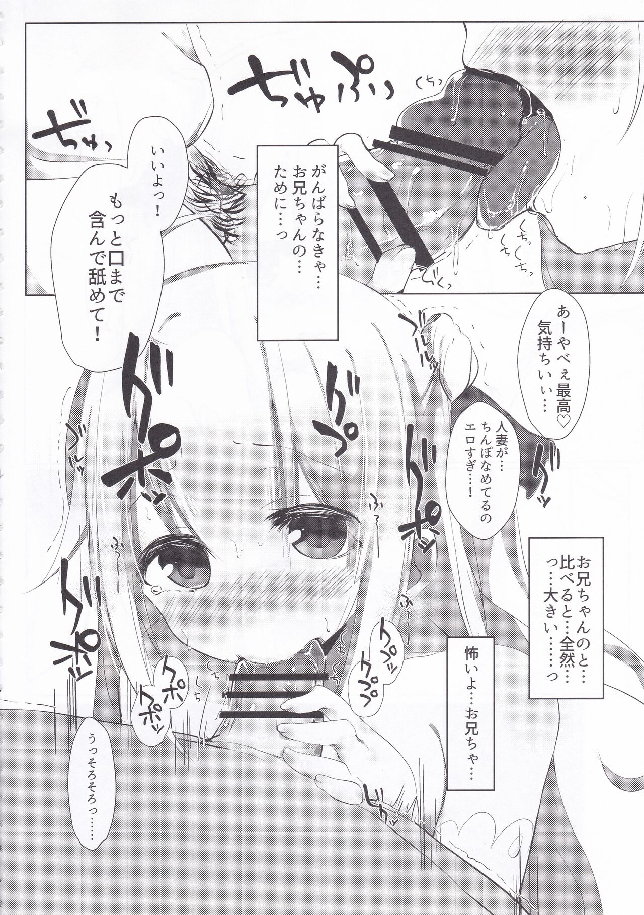 (C93) [Grary (灰都みとり)] ユニコーンの秘密 (アズールレーン)