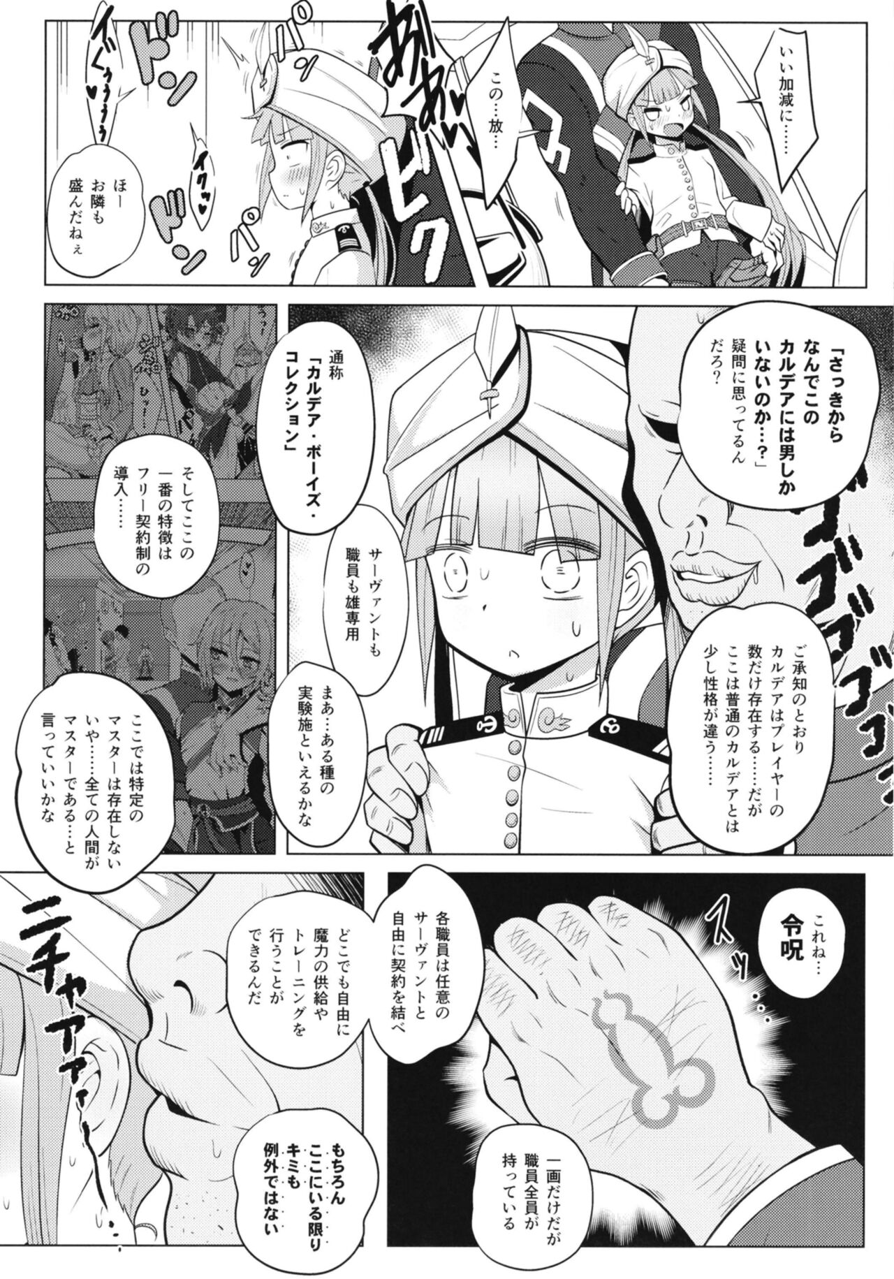[ニャリャポンガ (世界最速のパンダ)] ネモだく (Fate/Grand Order) [DL版]