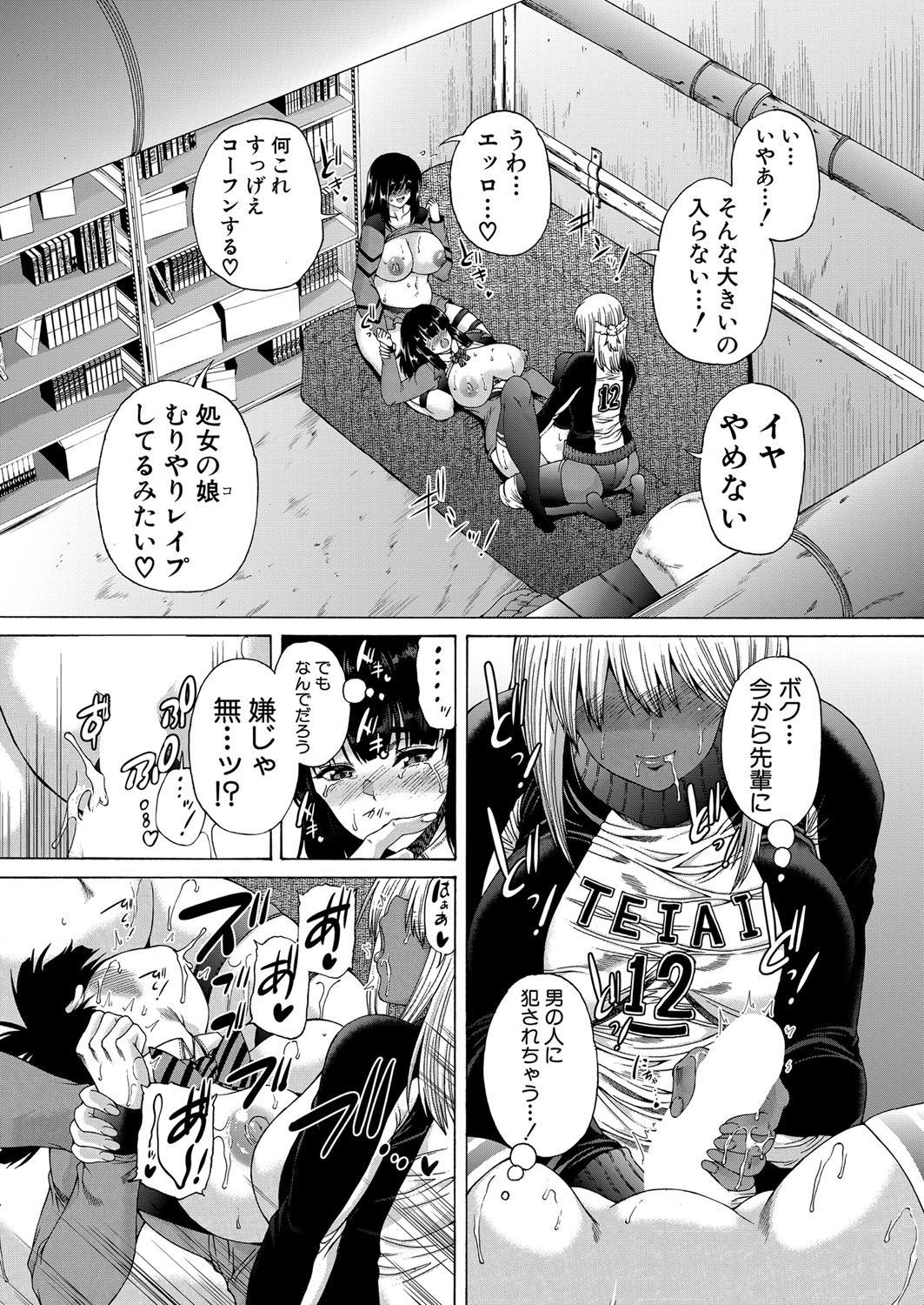 COMIC 夢幻転生 2022年5月号 [DL版]