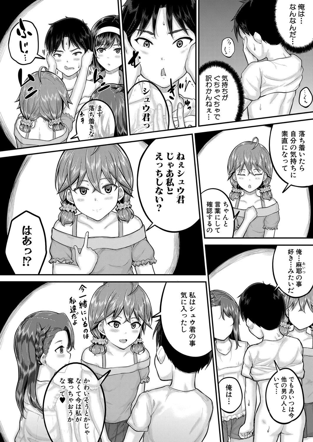 COMIC 夢幻転生 2022年5月号 [DL版]