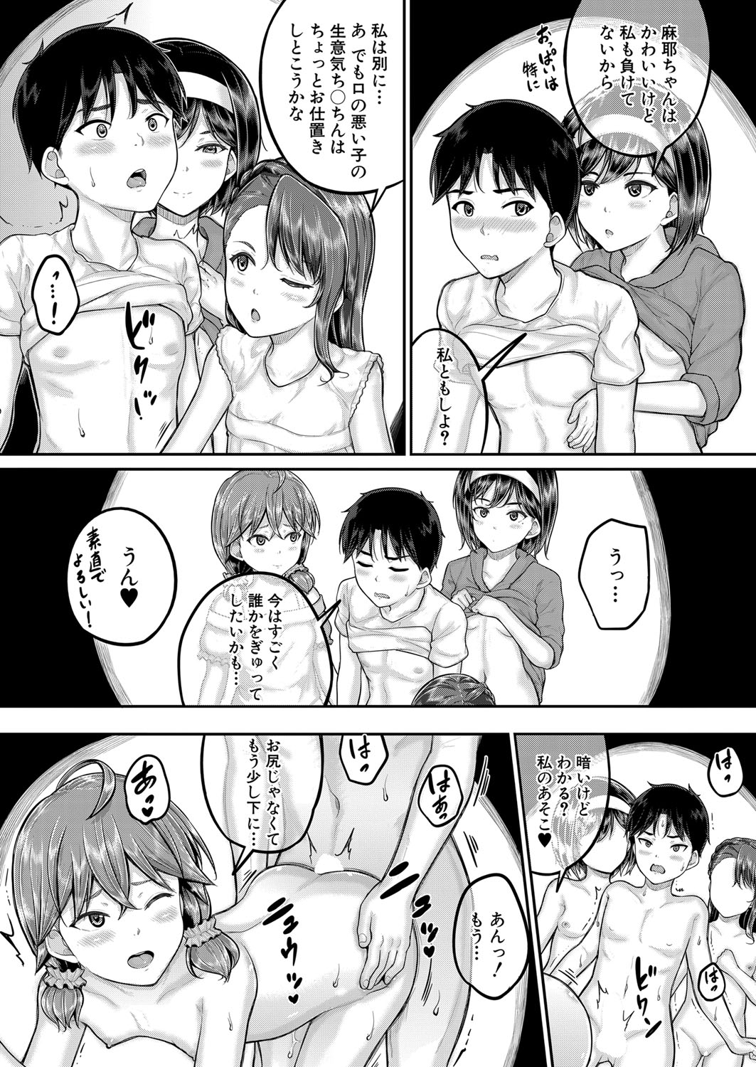 COMIC 夢幻転生 2022年5月号 [DL版]