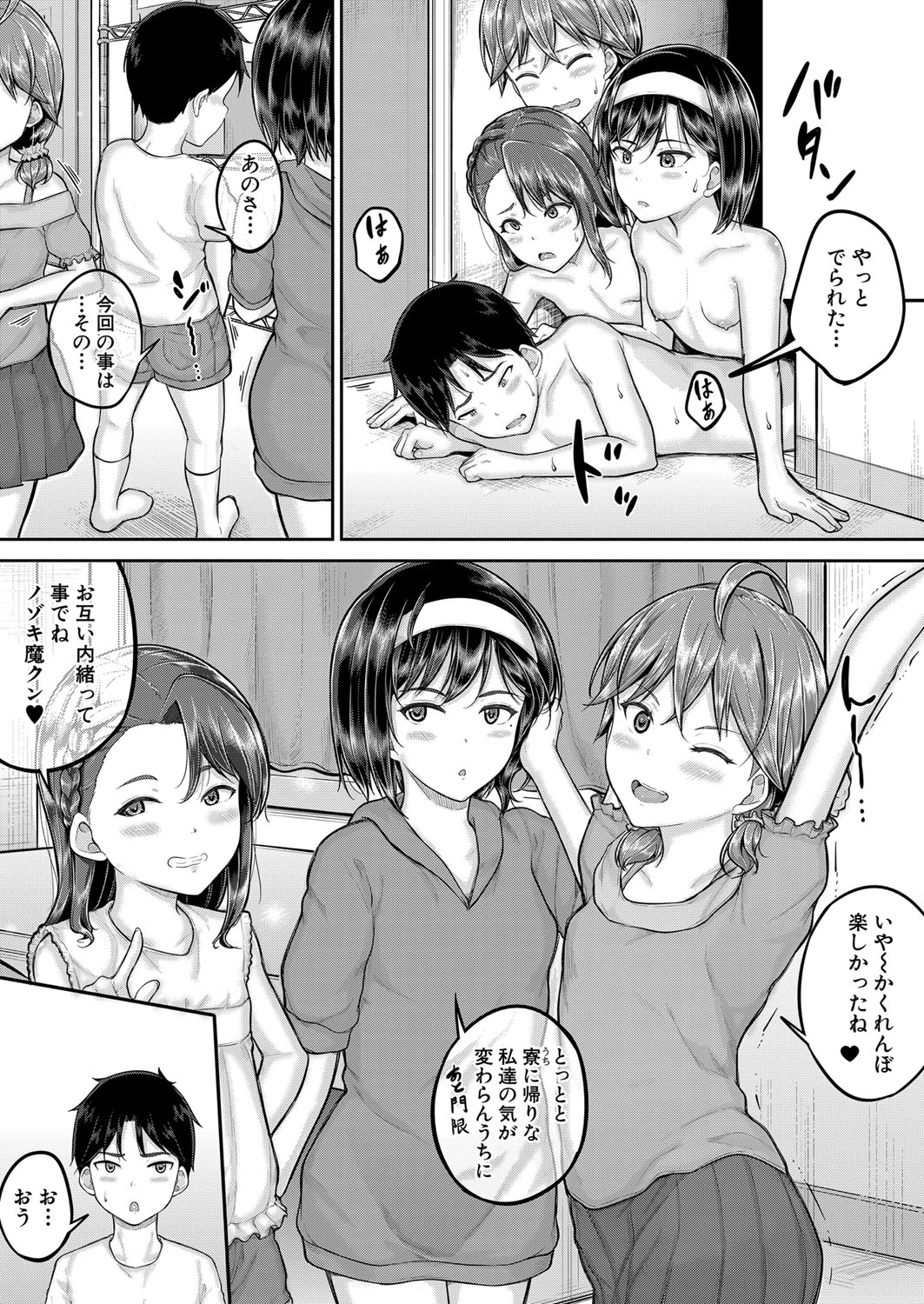 COMIC 夢幻転生 2022年5月号 [DL版]