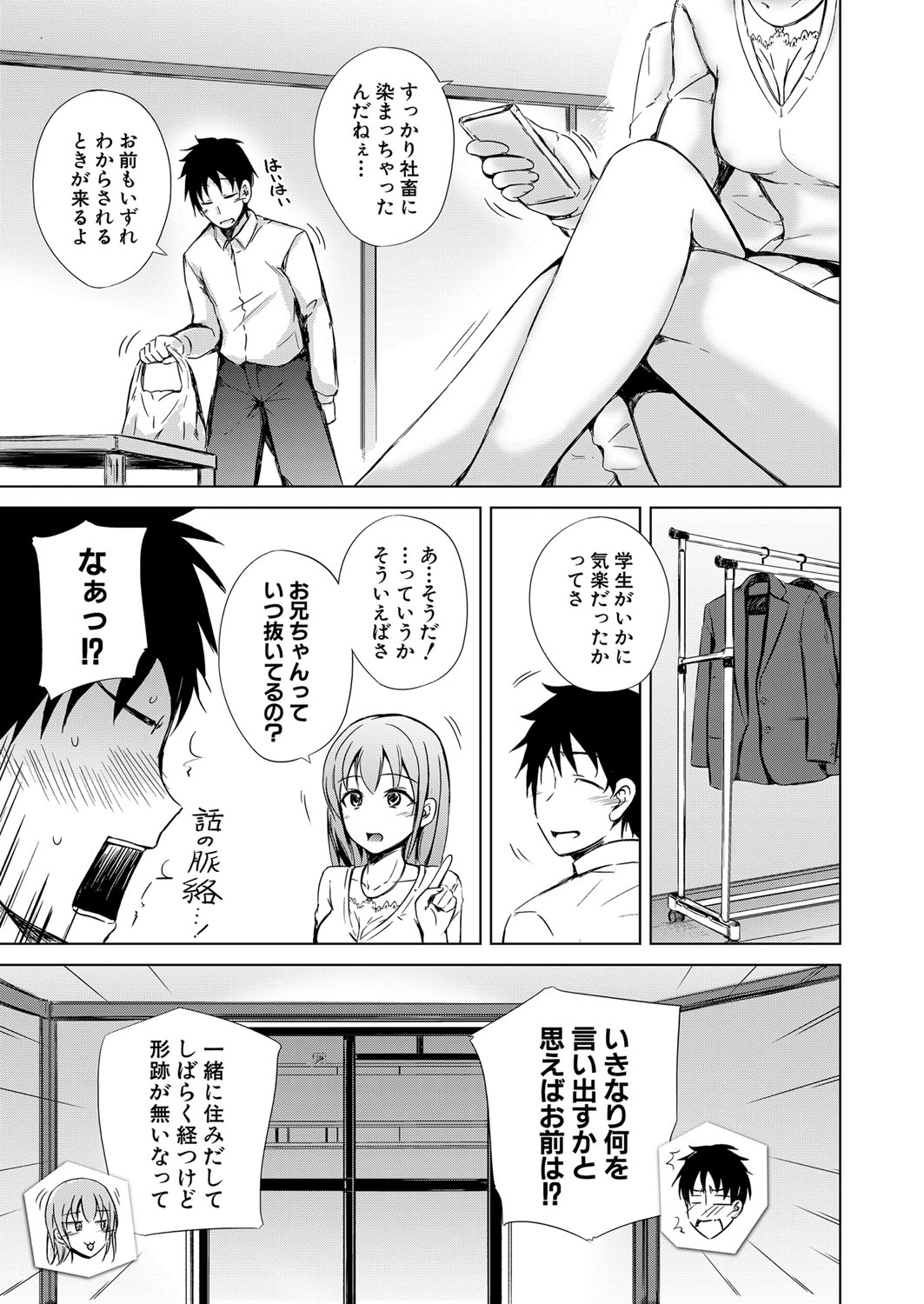 COMIC 夢幻転生 2022年5月号 [DL版]