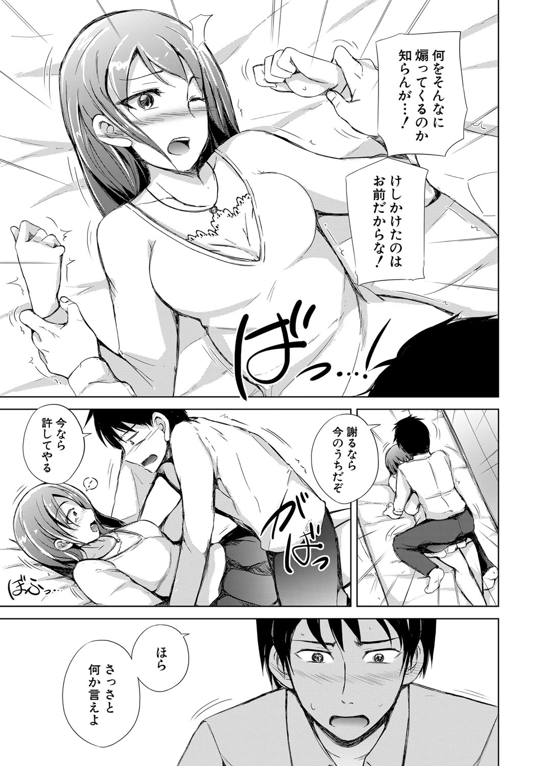 COMIC 夢幻転生 2022年5月号 [DL版]