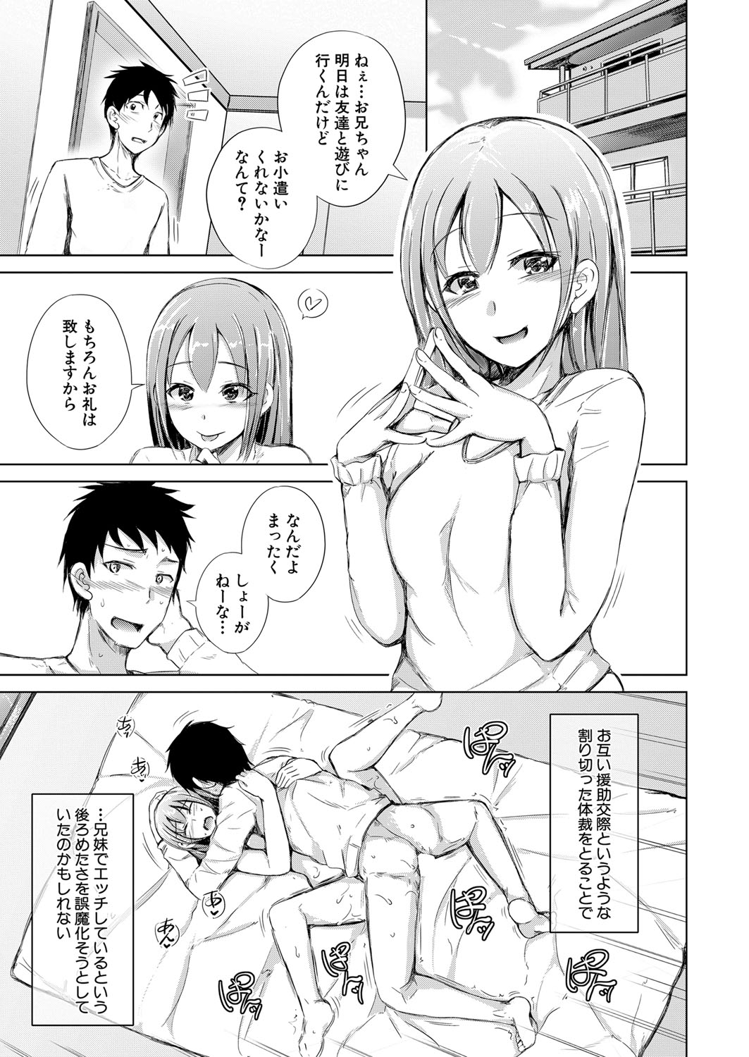 COMIC 夢幻転生 2022年5月号 [DL版]