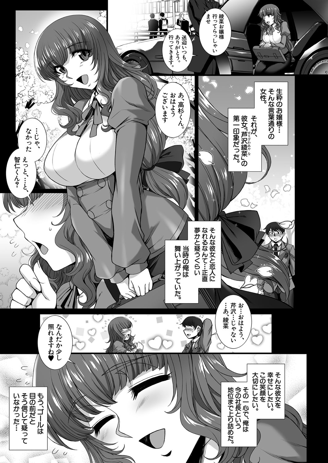 COMIC 夢幻転生 2022年5月号 [DL版]