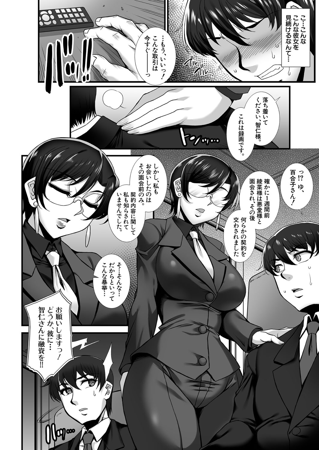 COMIC 夢幻転生 2022年5月号 [DL版]