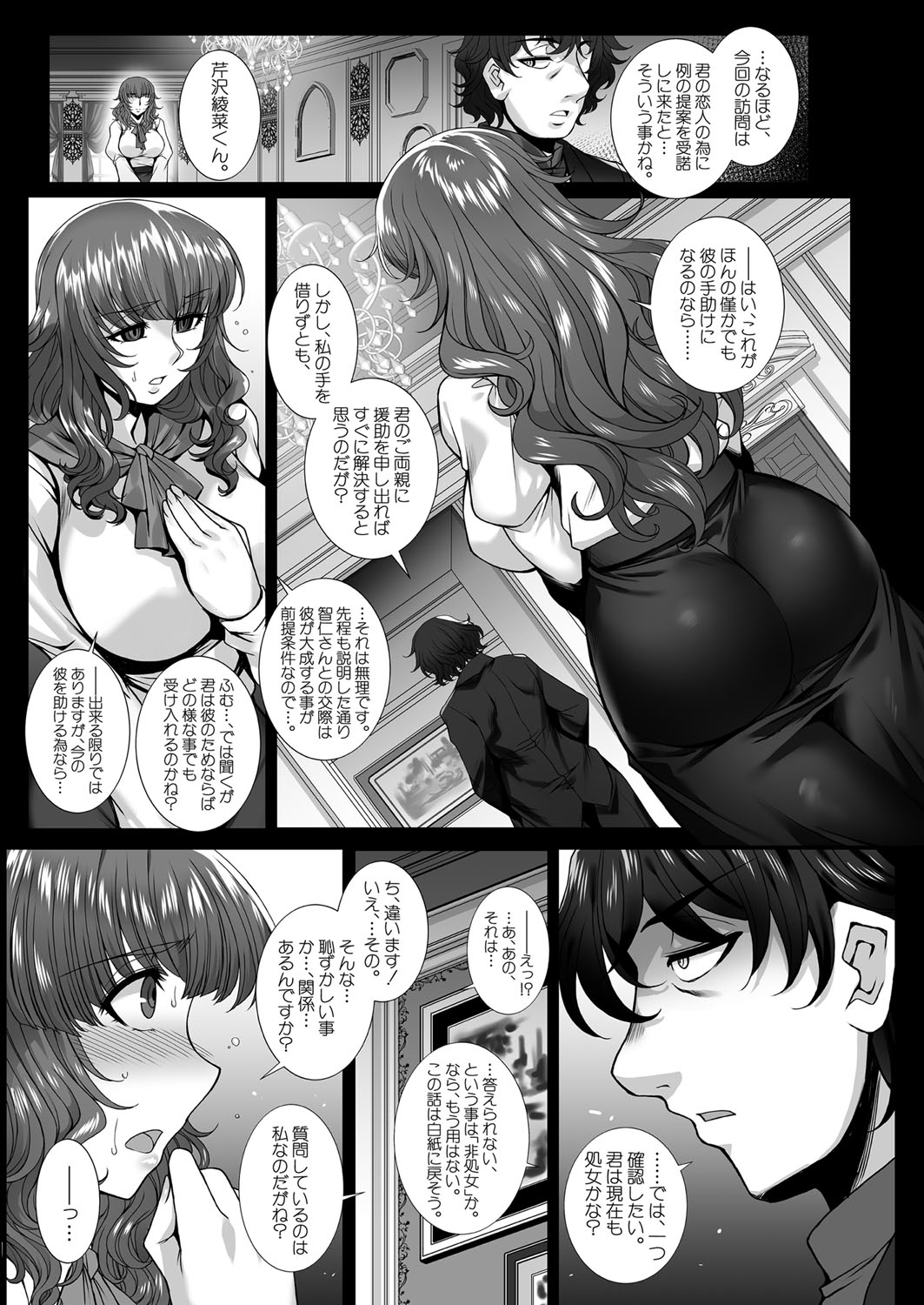 COMIC 夢幻転生 2022年5月号 [DL版]