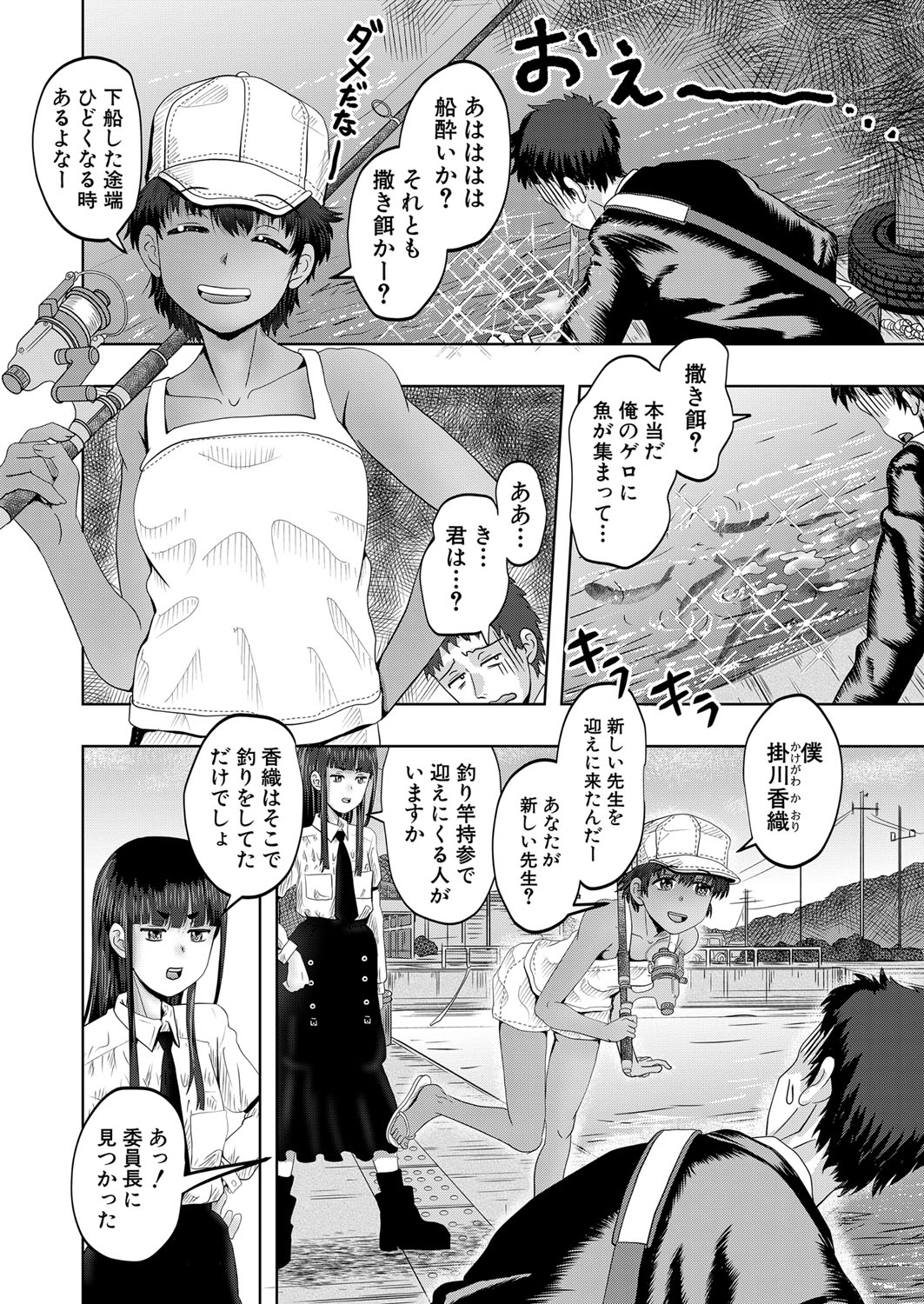 COMIC 夢幻転生 2022年5月号 [DL版]