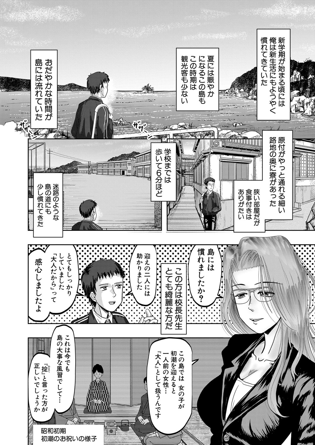 COMIC 夢幻転生 2022年5月号 [DL版]