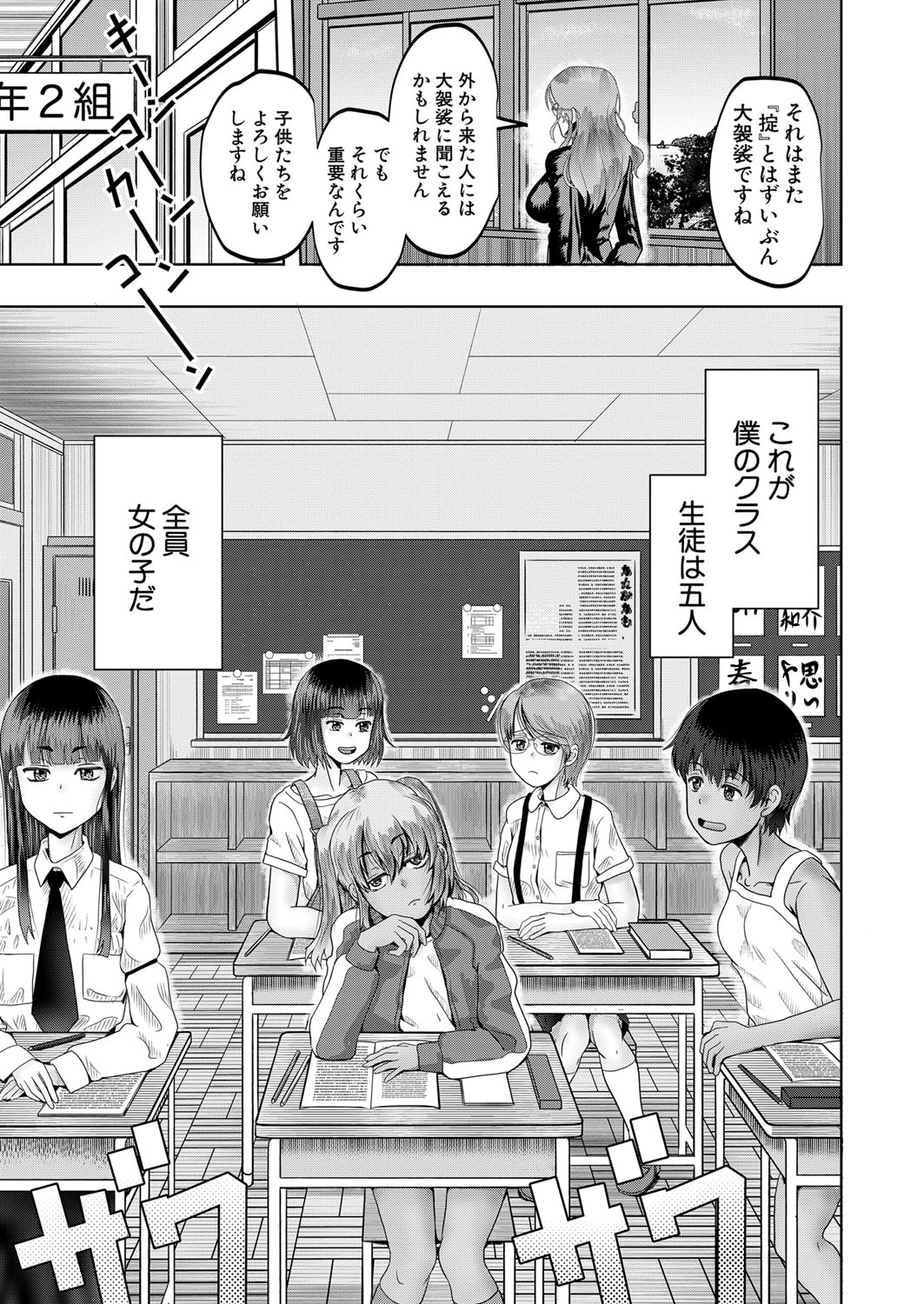 COMIC 夢幻転生 2022年5月号 [DL版]