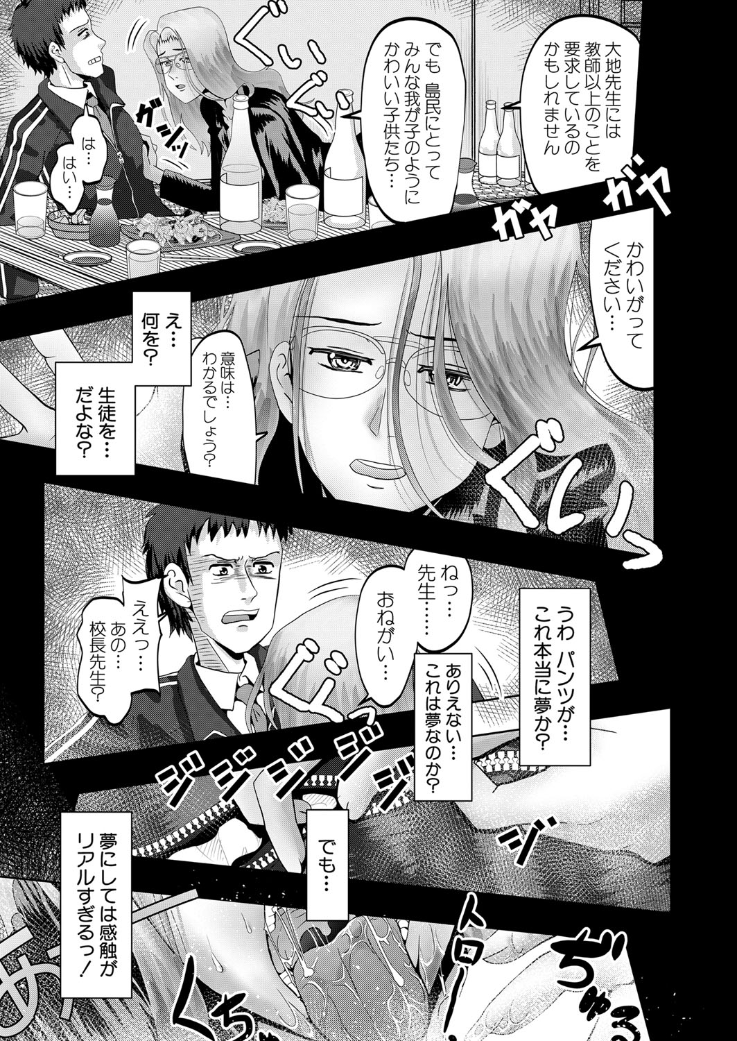 COMIC 夢幻転生 2022年5月号 [DL版]