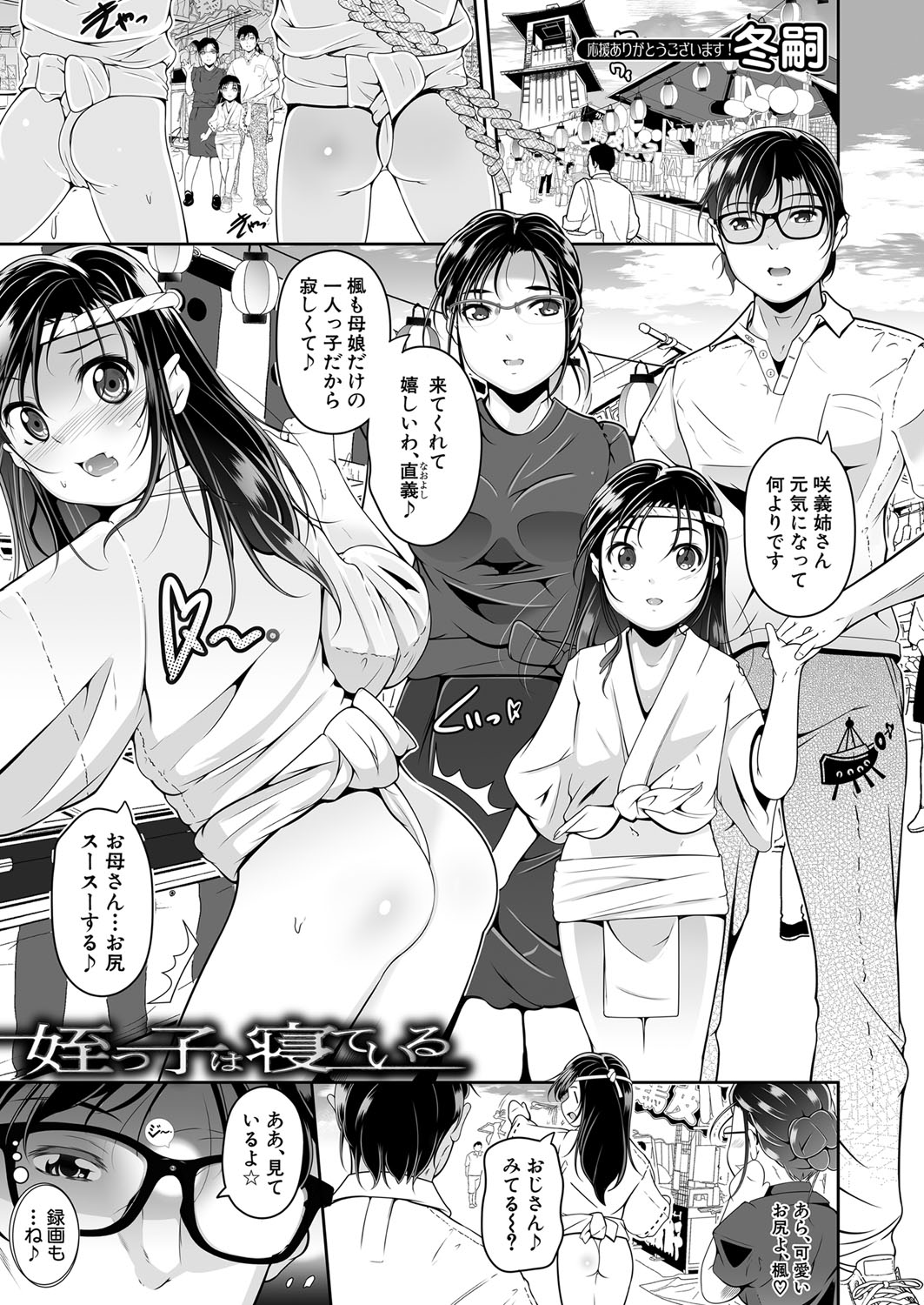 COMIC 夢幻転生 2022年5月号 [DL版]