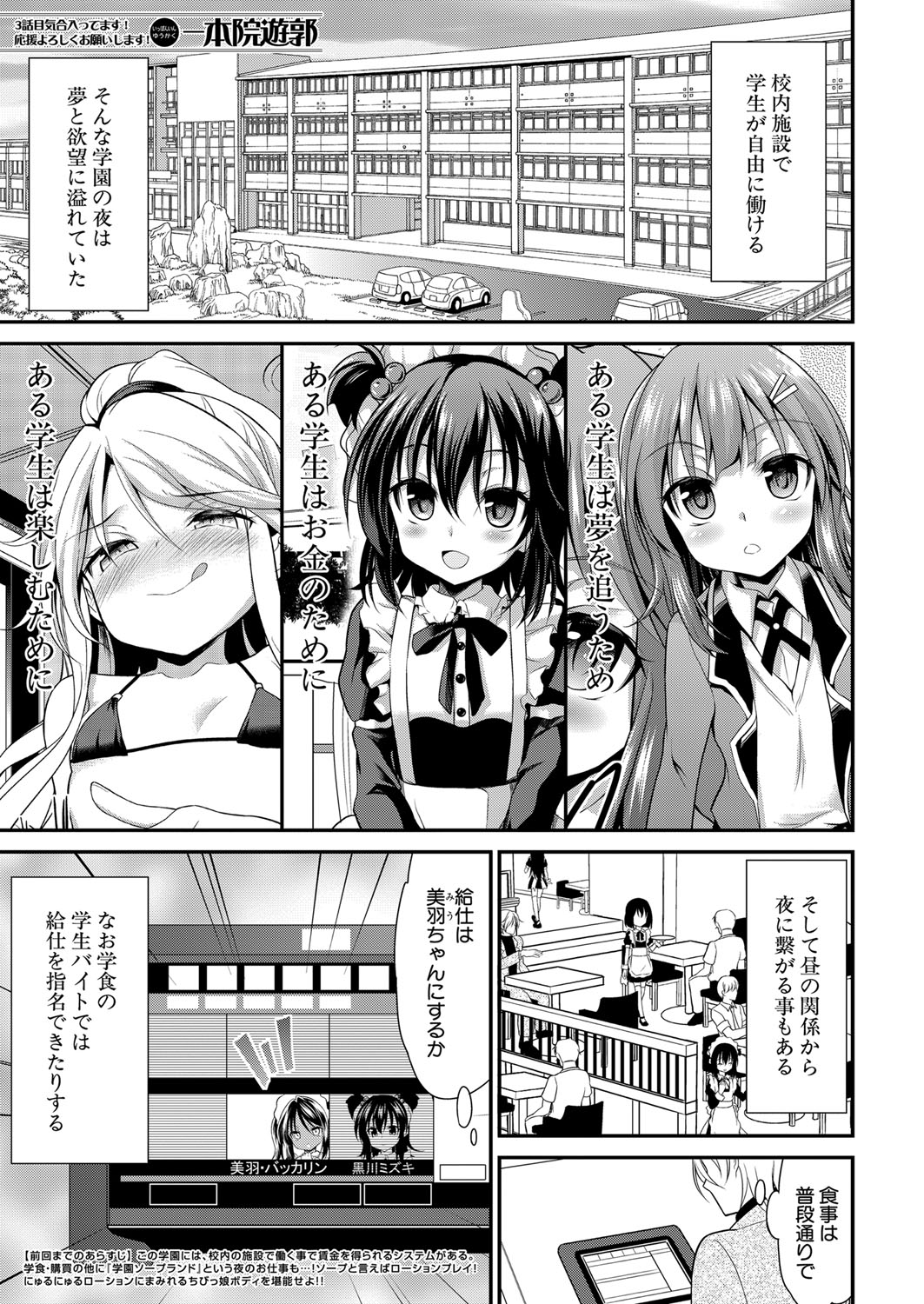 COMIC 夢幻転生 2022年5月号 [DL版]