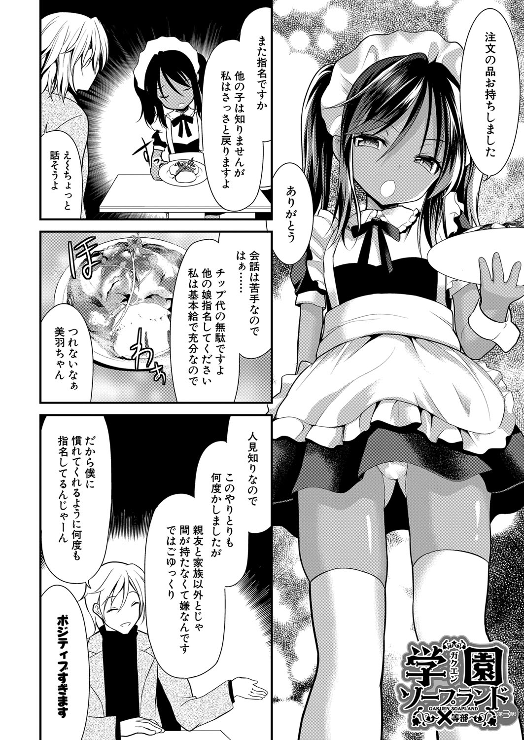 COMIC 夢幻転生 2022年5月号 [DL版]