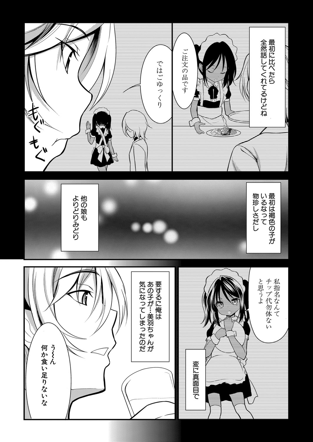 COMIC 夢幻転生 2022年5月号 [DL版]