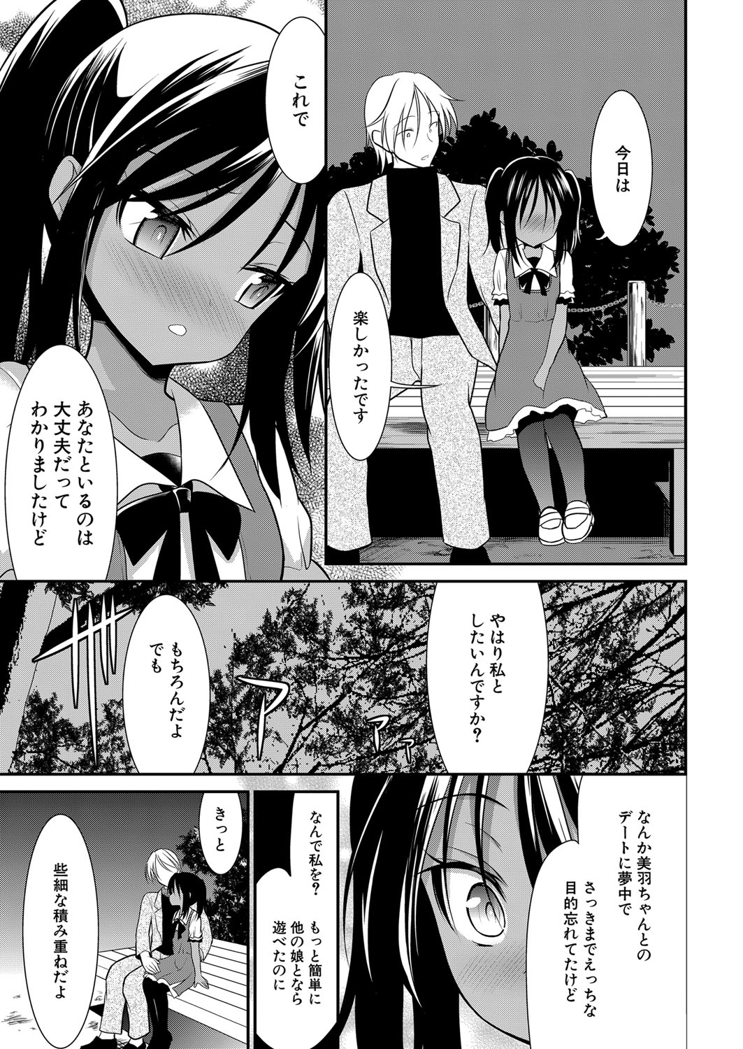 COMIC 夢幻転生 2022年5月号 [DL版]