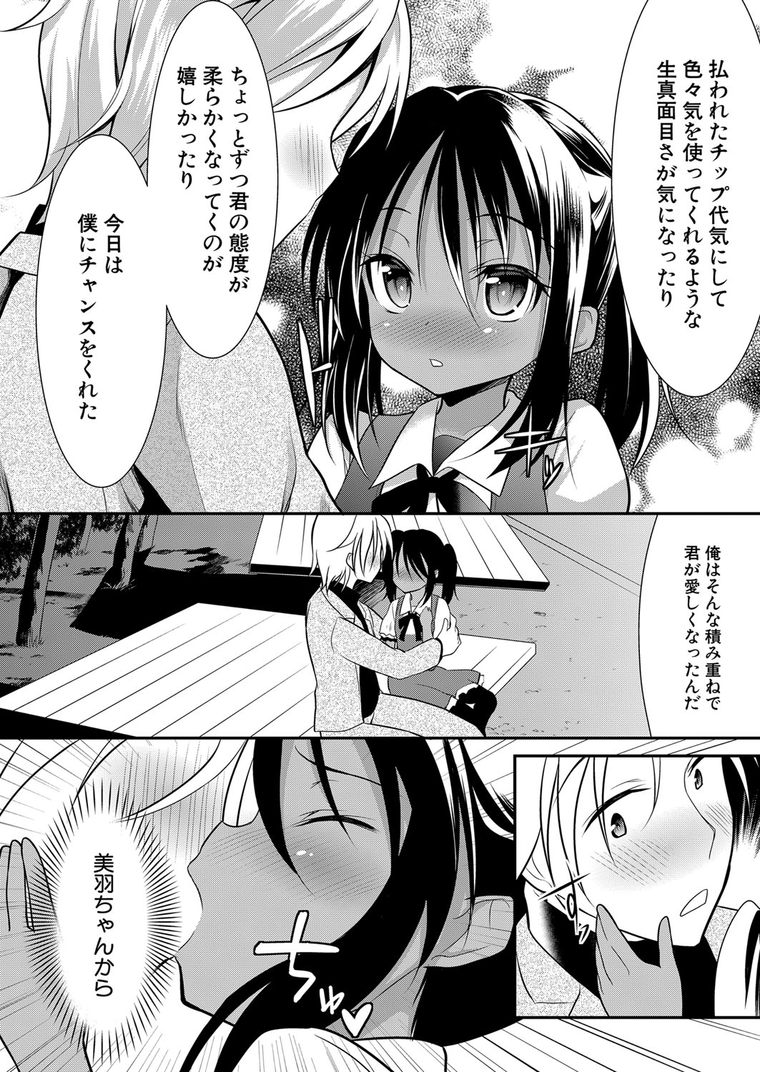 COMIC 夢幻転生 2022年5月号 [DL版]