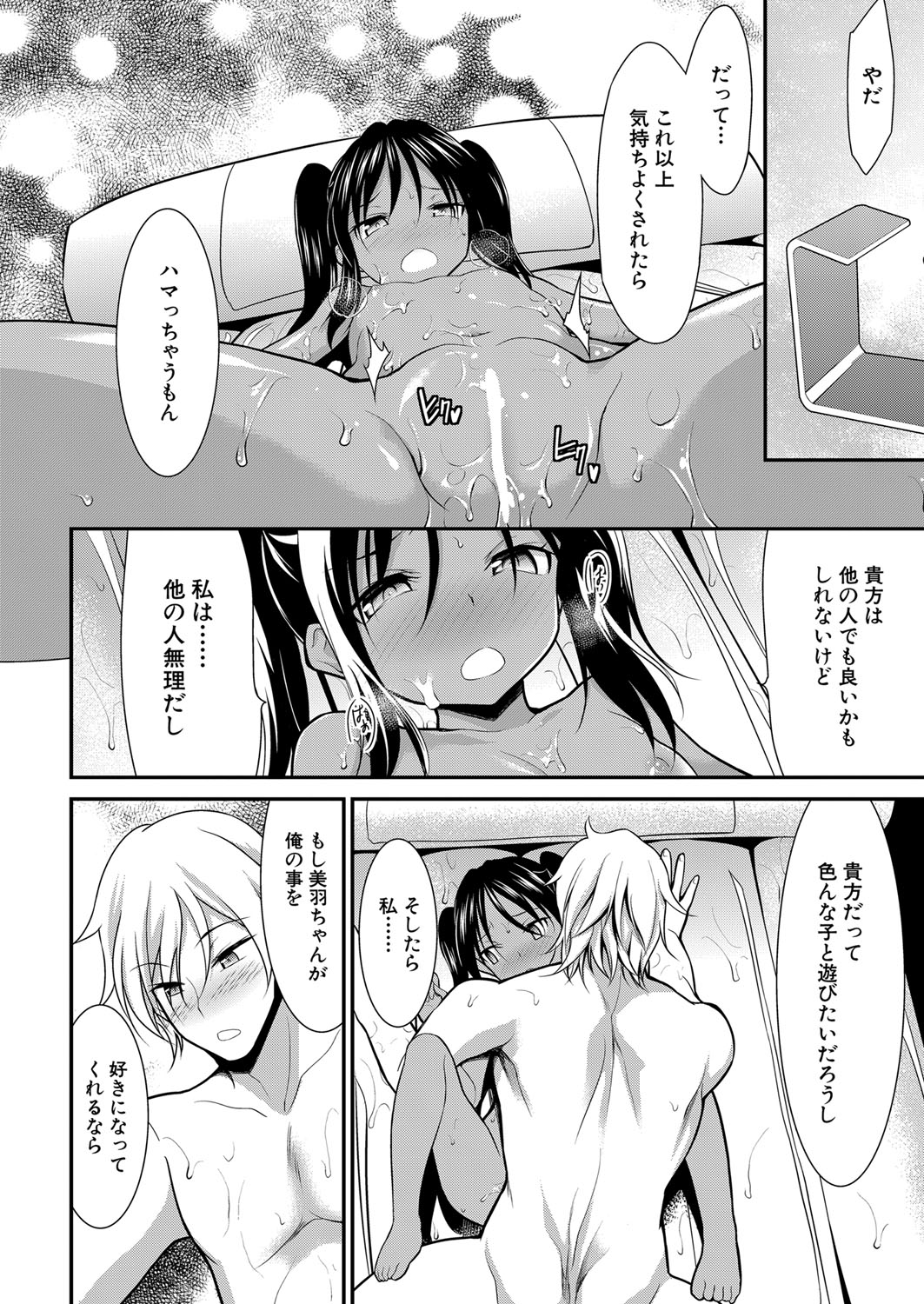 COMIC 夢幻転生 2022年5月号 [DL版]