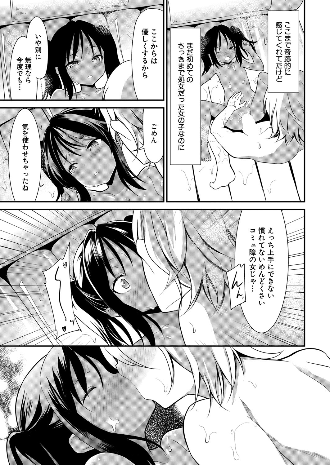 COMIC 夢幻転生 2022年5月号 [DL版]