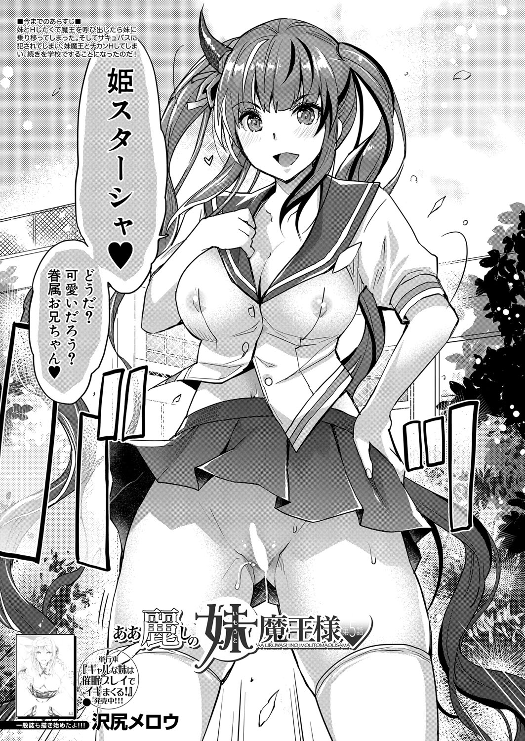 COMIC 夢幻転生 2022年5月号 [DL版]