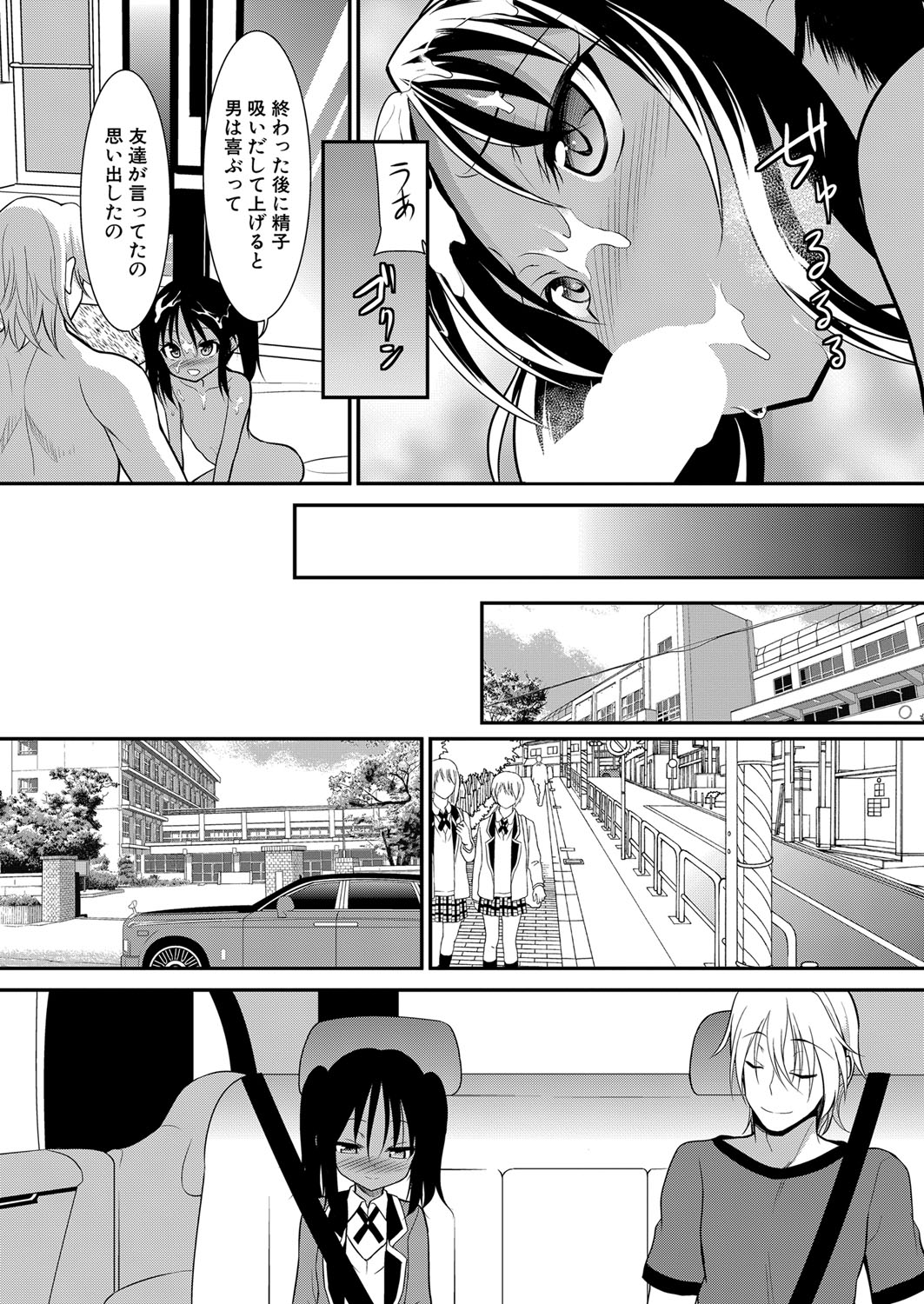 COMIC 夢幻転生 2022年5月号 [DL版]