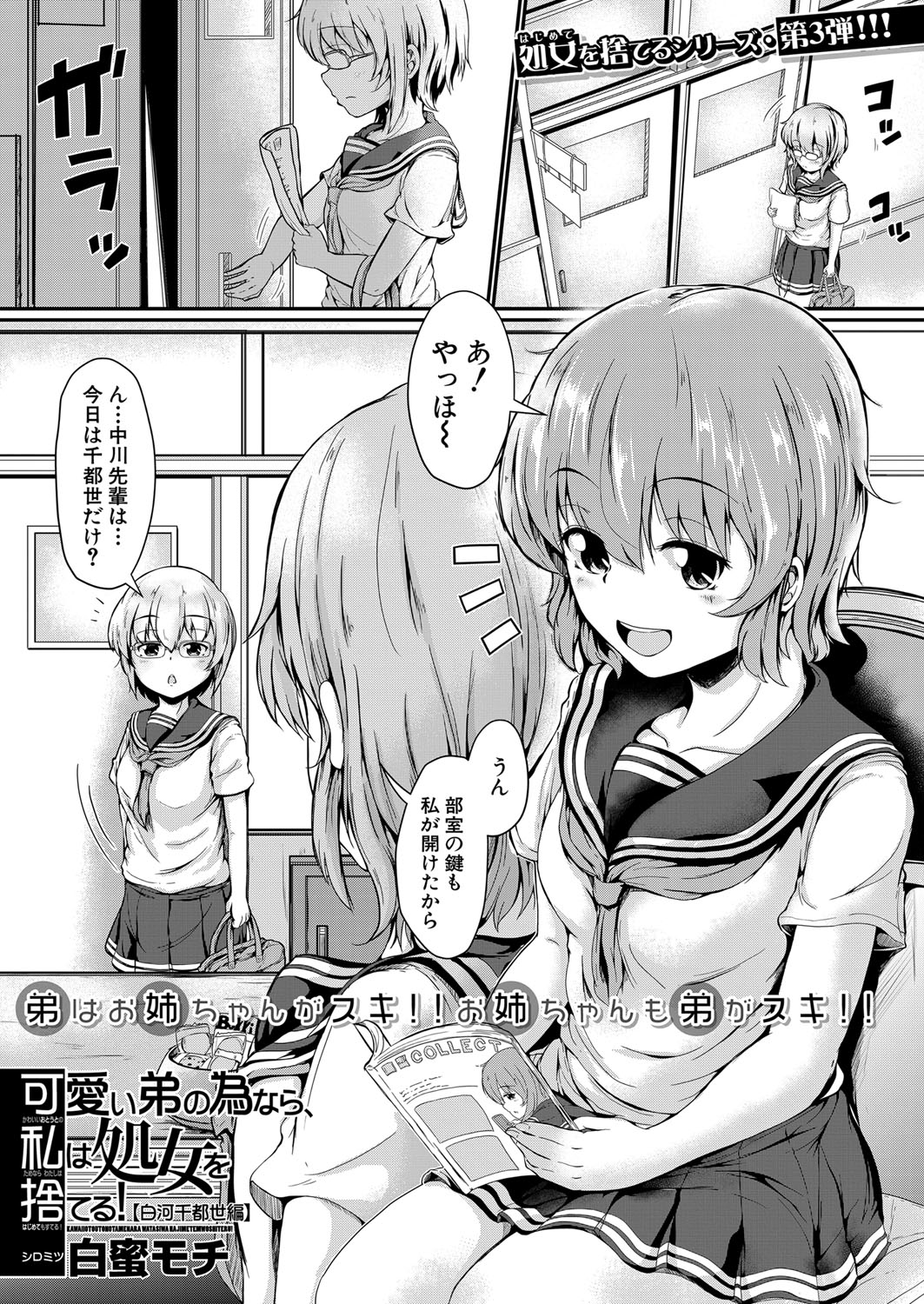 COMIC 夢幻転生 2022年5月号 [DL版]