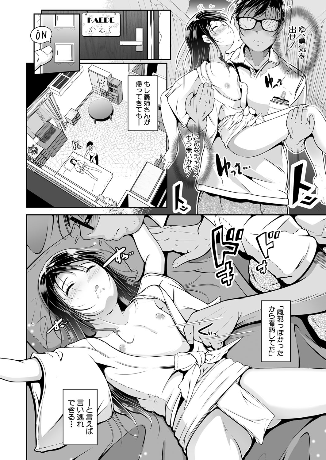 COMIC 夢幻転生 2022年5月号 [DL版]