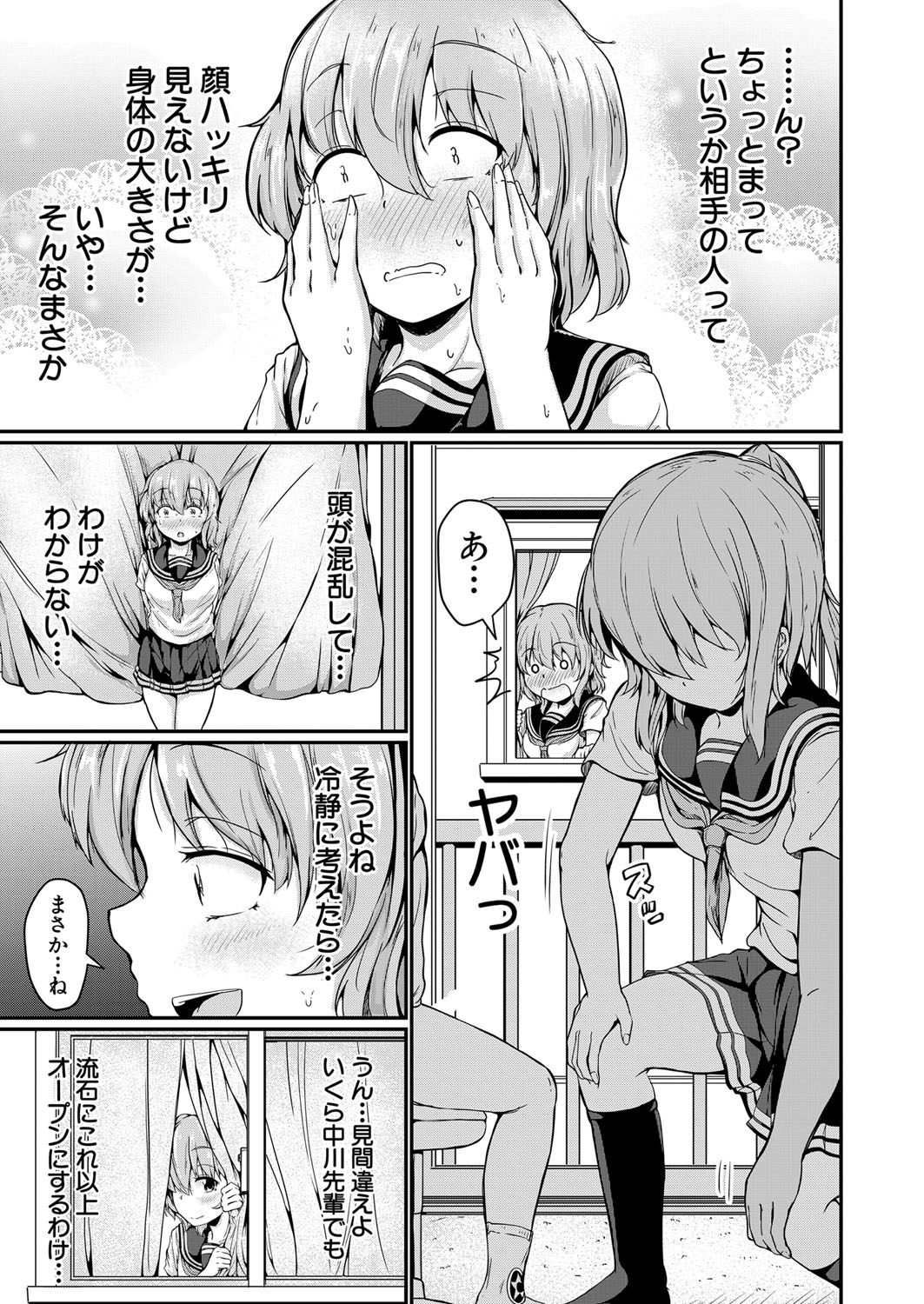 COMIC 夢幻転生 2022年5月号 [DL版]