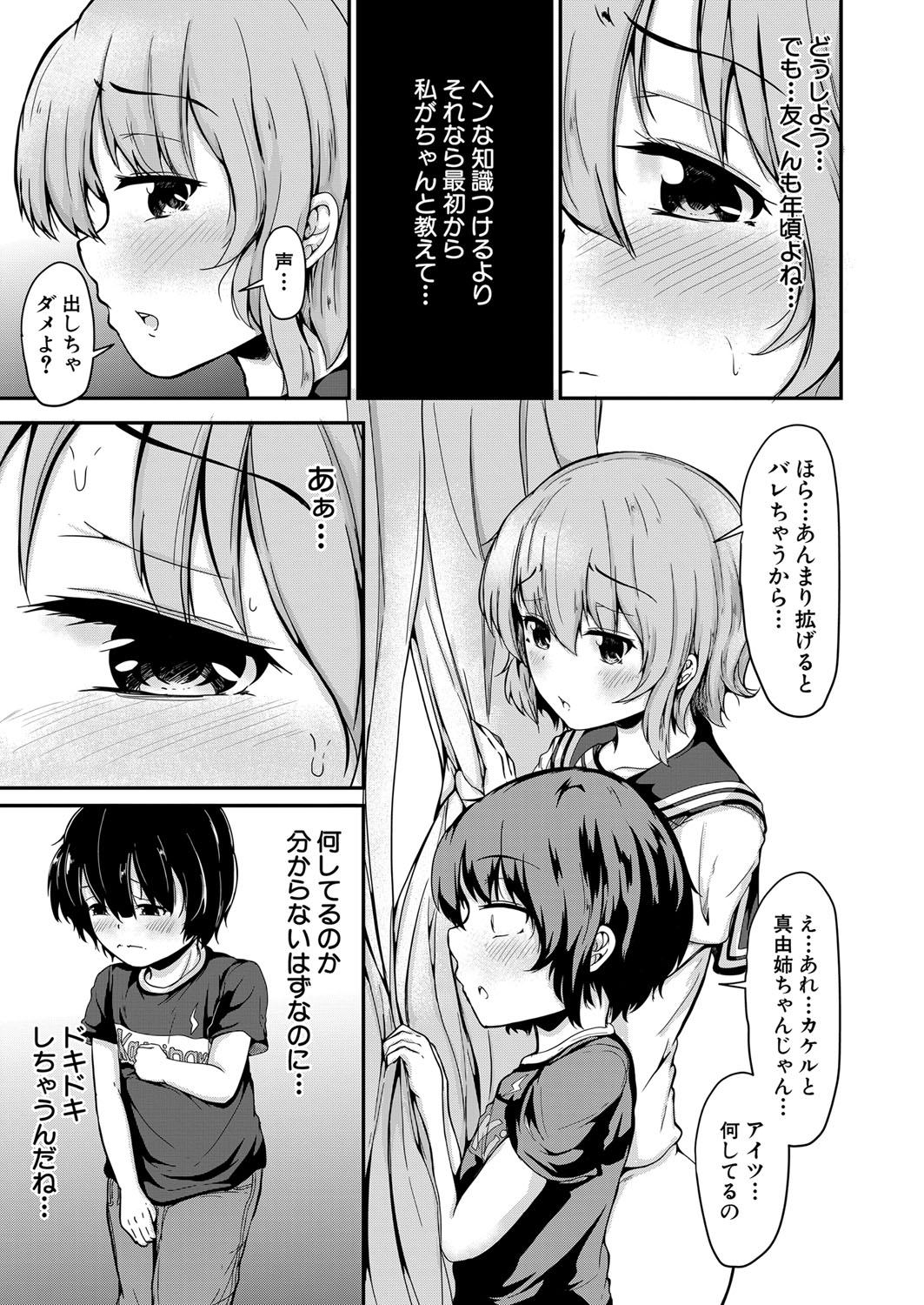 COMIC 夢幻転生 2022年5月号 [DL版]