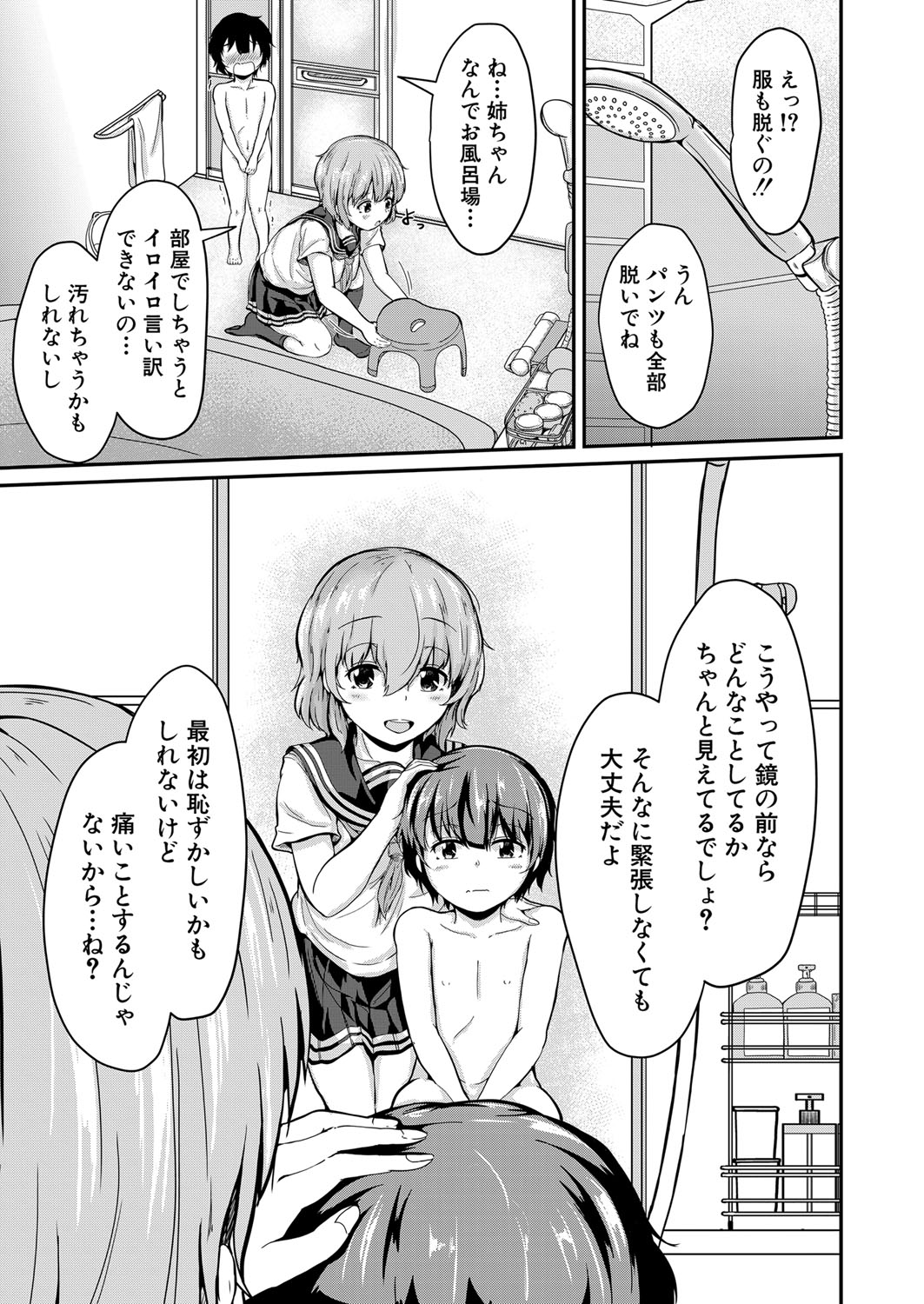 COMIC 夢幻転生 2022年5月号 [DL版]