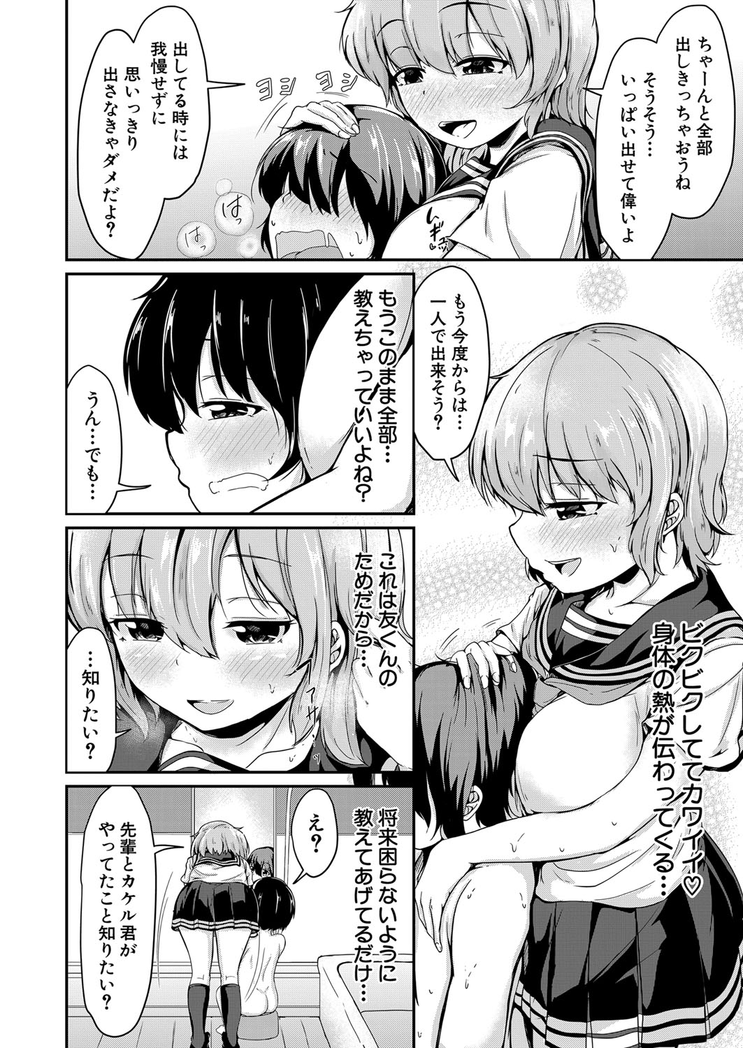 COMIC 夢幻転生 2022年5月号 [DL版]