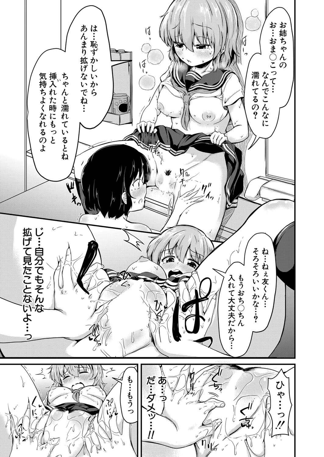 COMIC 夢幻転生 2022年5月号 [DL版]