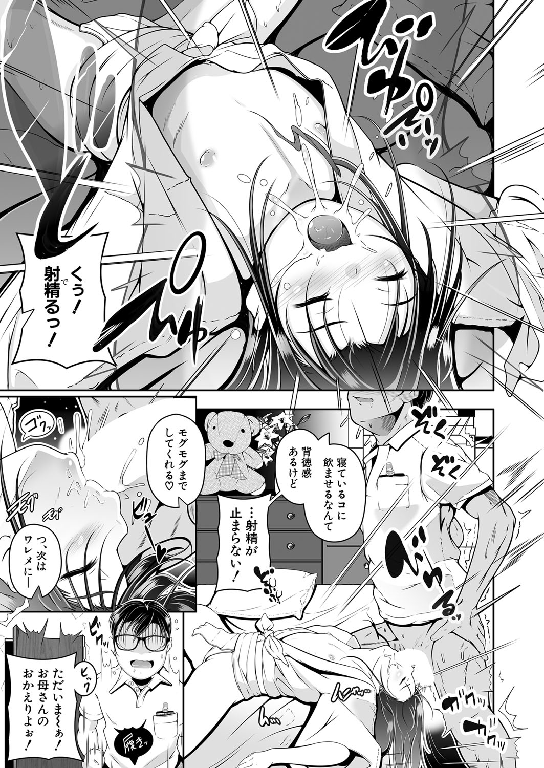 COMIC 夢幻転生 2022年5月号 [DL版]