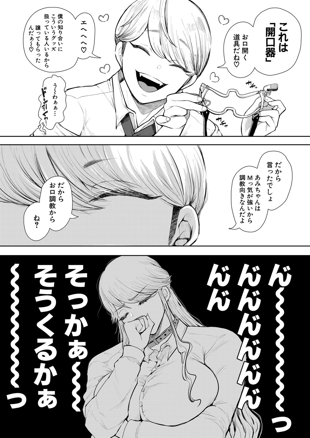 COMIC 夢幻転生 2022年5月号 [DL版]