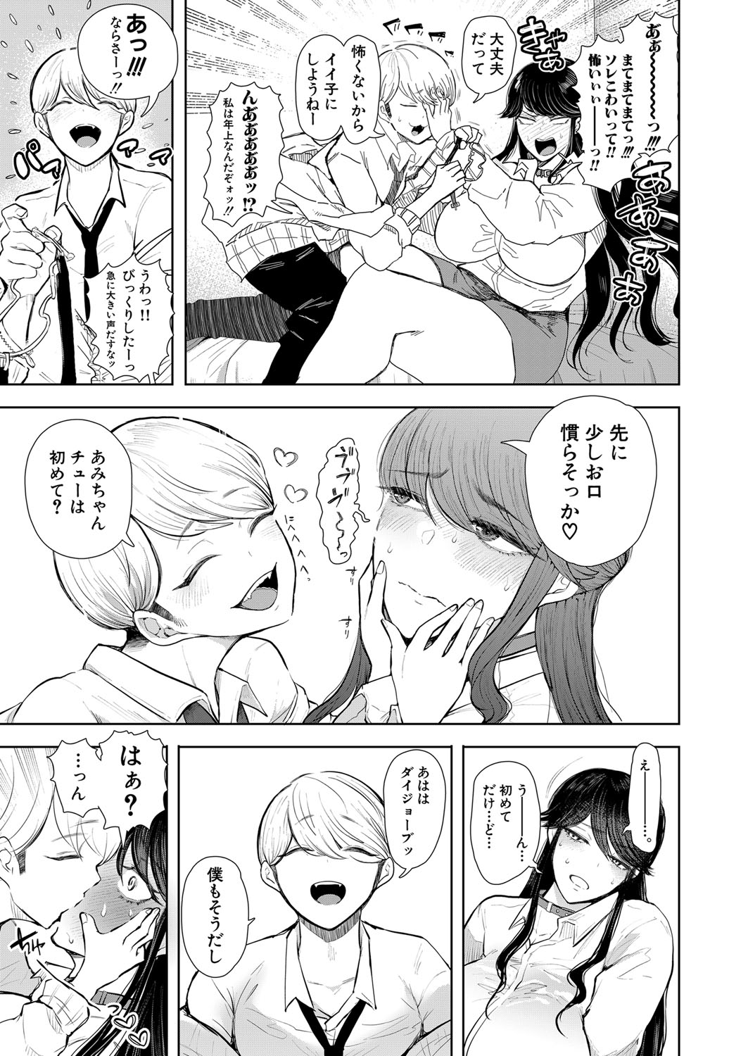 COMIC 夢幻転生 2022年5月号 [DL版]