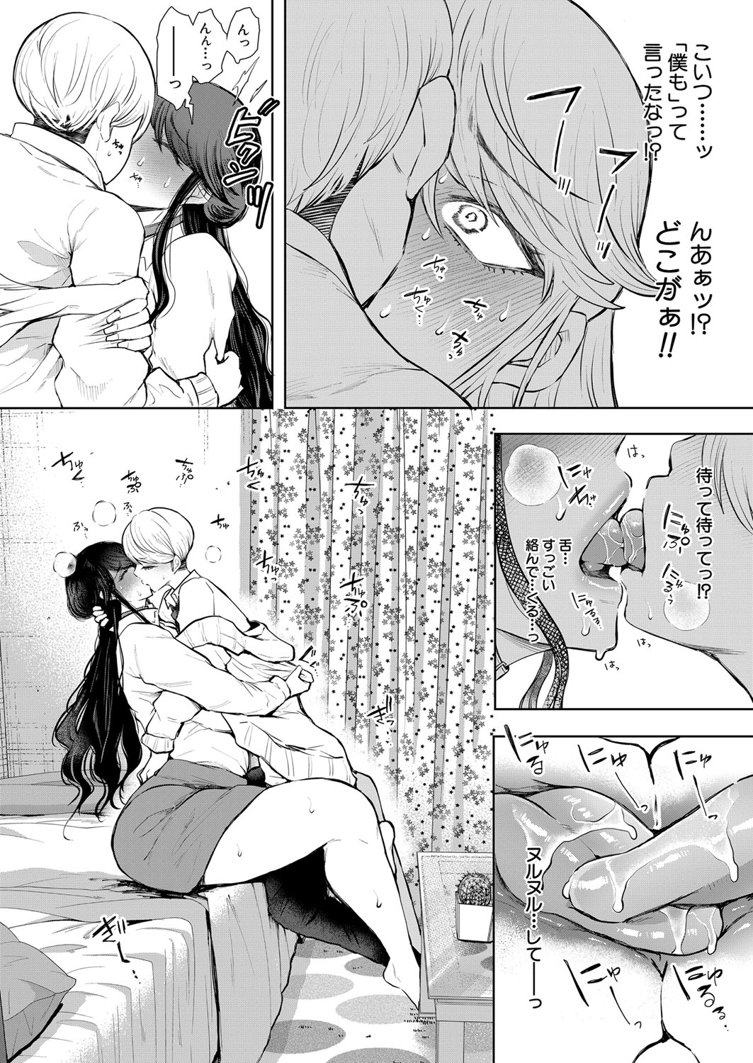 COMIC 夢幻転生 2022年5月号 [DL版]