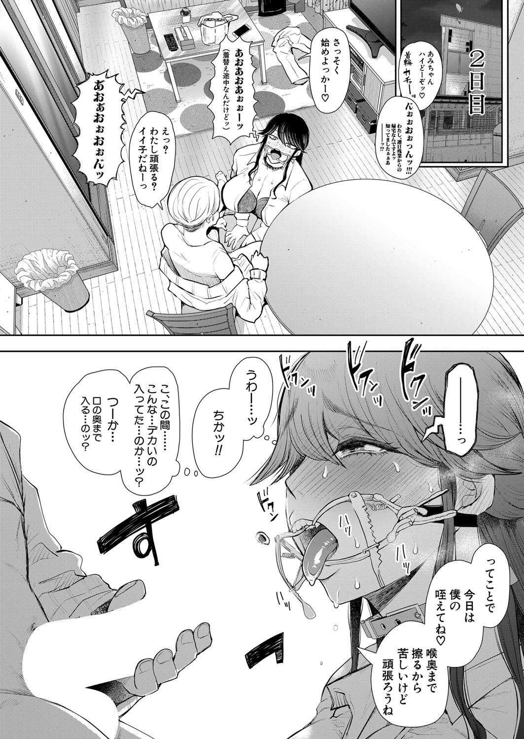 COMIC 夢幻転生 2022年5月号 [DL版]