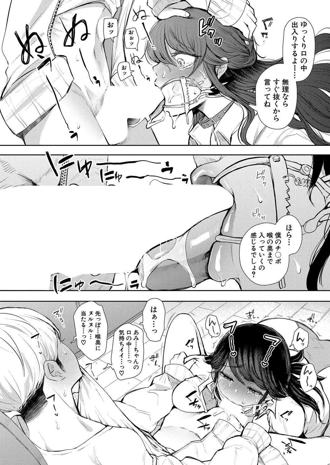 COMIC 夢幻転生 2022年5月号 [DL版]